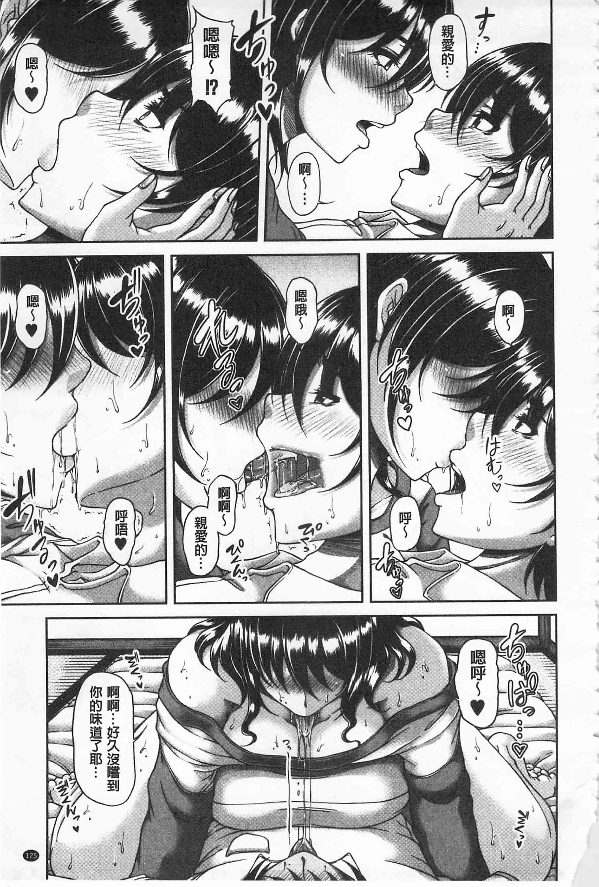 [杜若かなえ] 艷宴彩妻_第4集