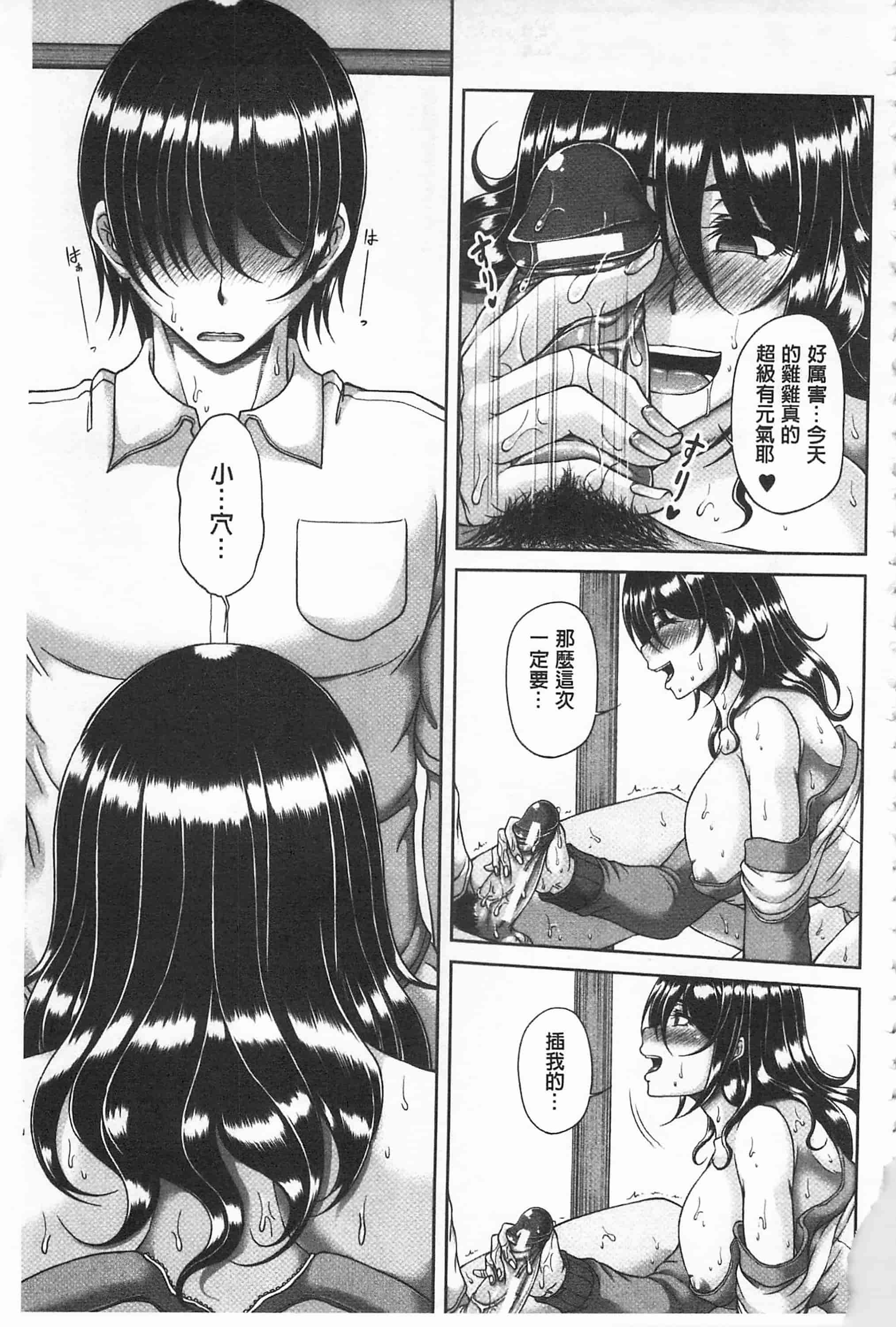 [杜若かなえ] 艷宴彩妻_第4集