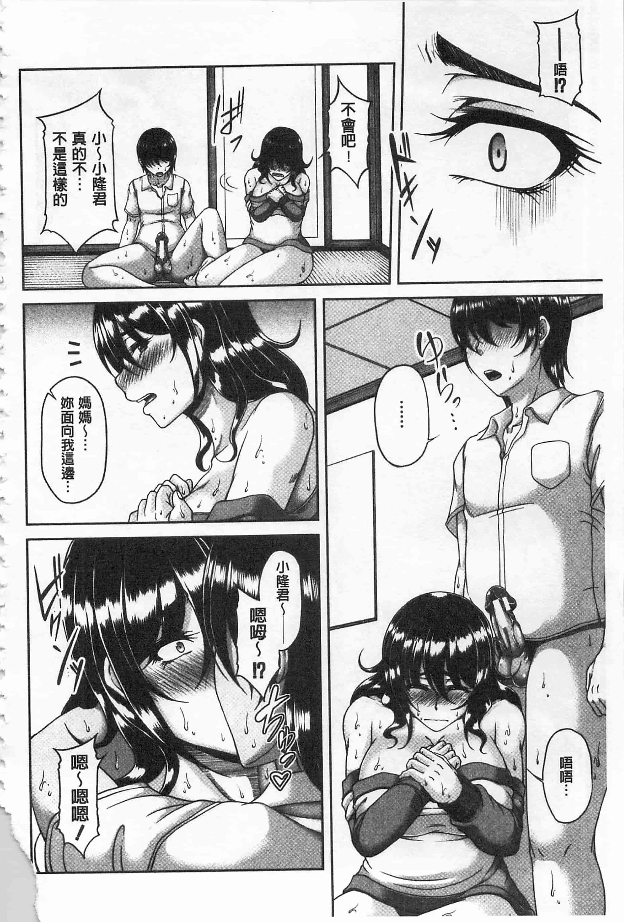 [杜若かなえ] 艷宴彩妻_第4集