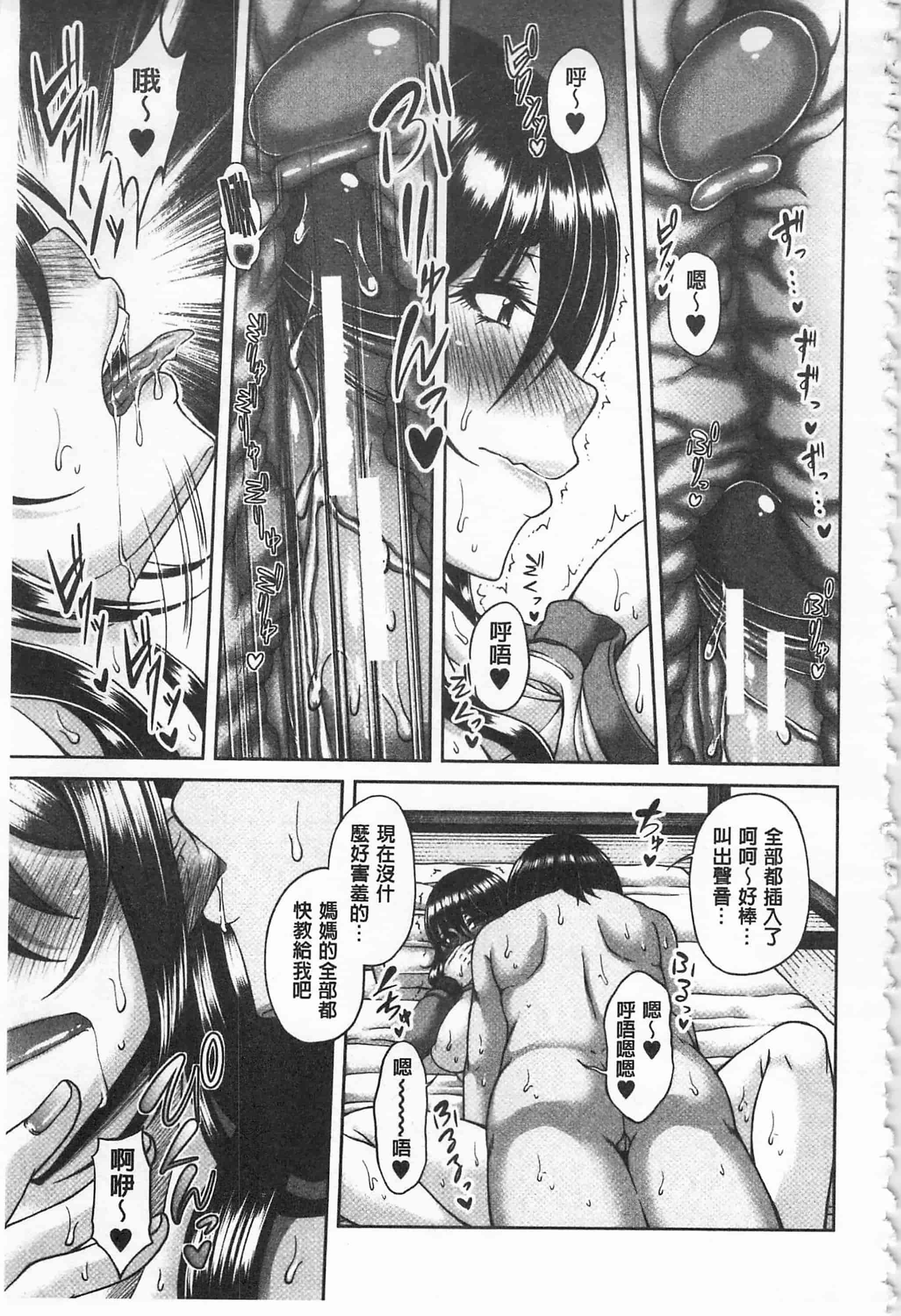 [杜若かなえ] 艷宴彩妻_第4集