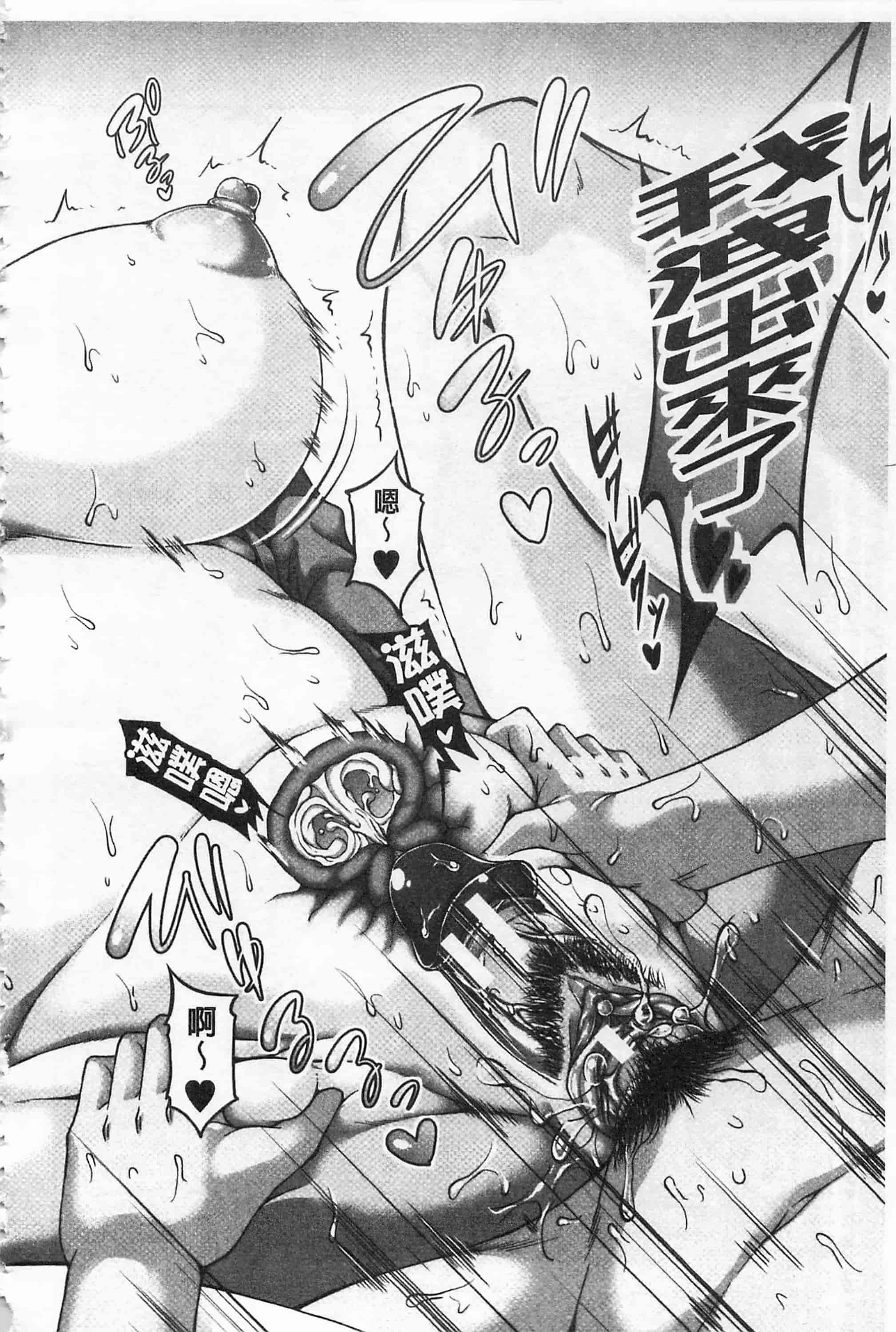[杜若かなえ] 艷宴彩妻_第4集