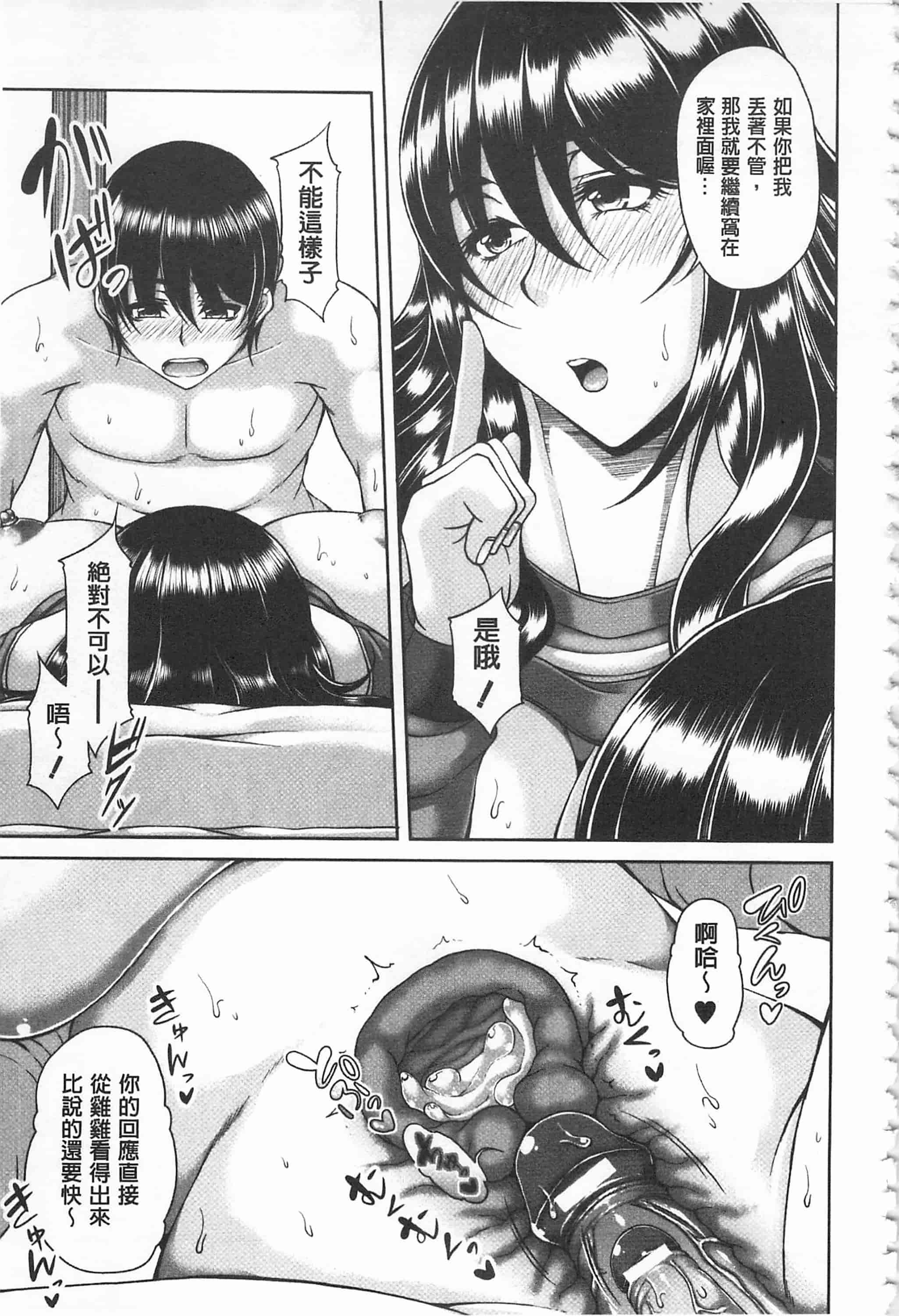 [杜若かなえ] 艷宴彩妻_第4集