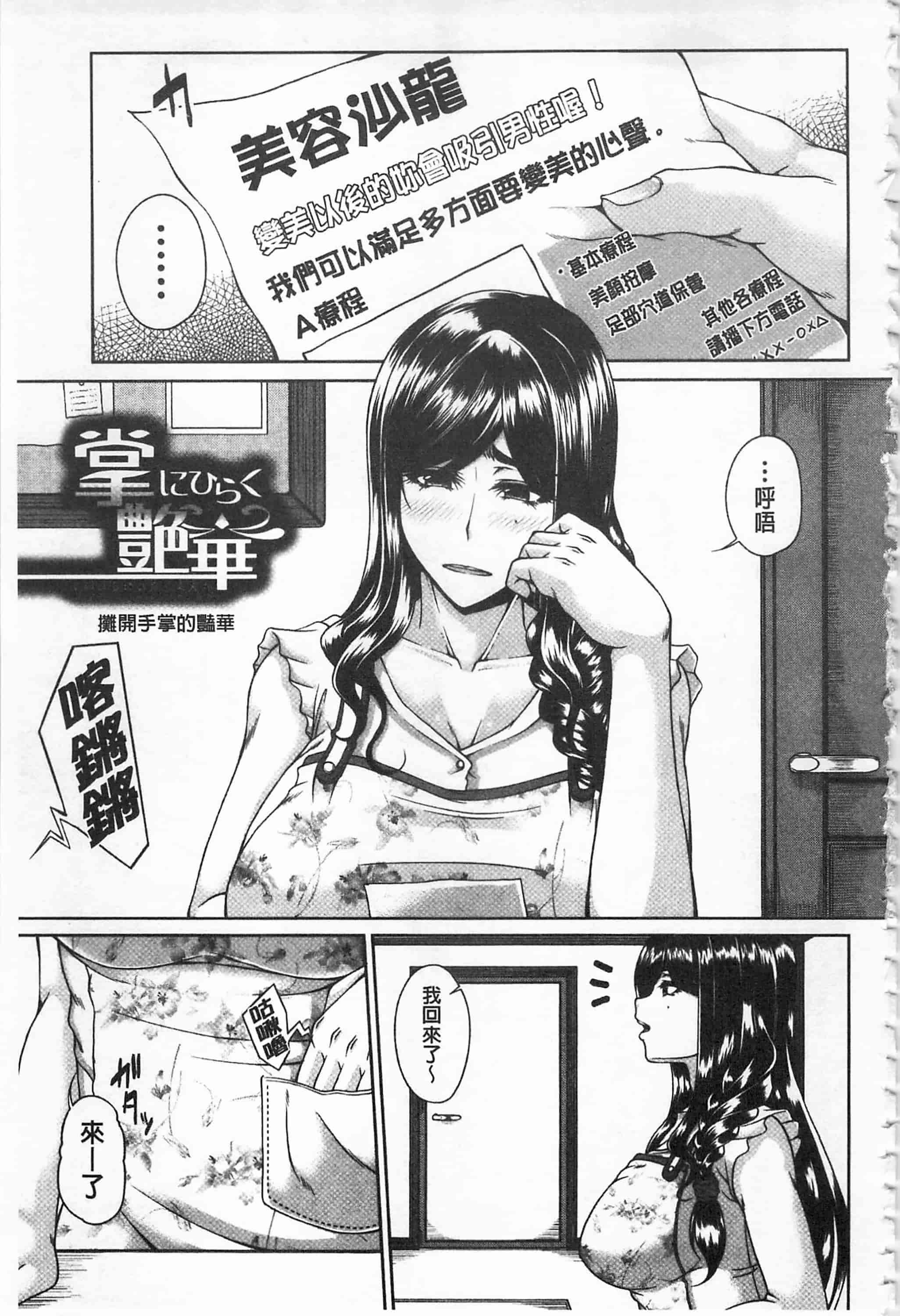 [杜若かなえ] 艷宴彩妻_第4集