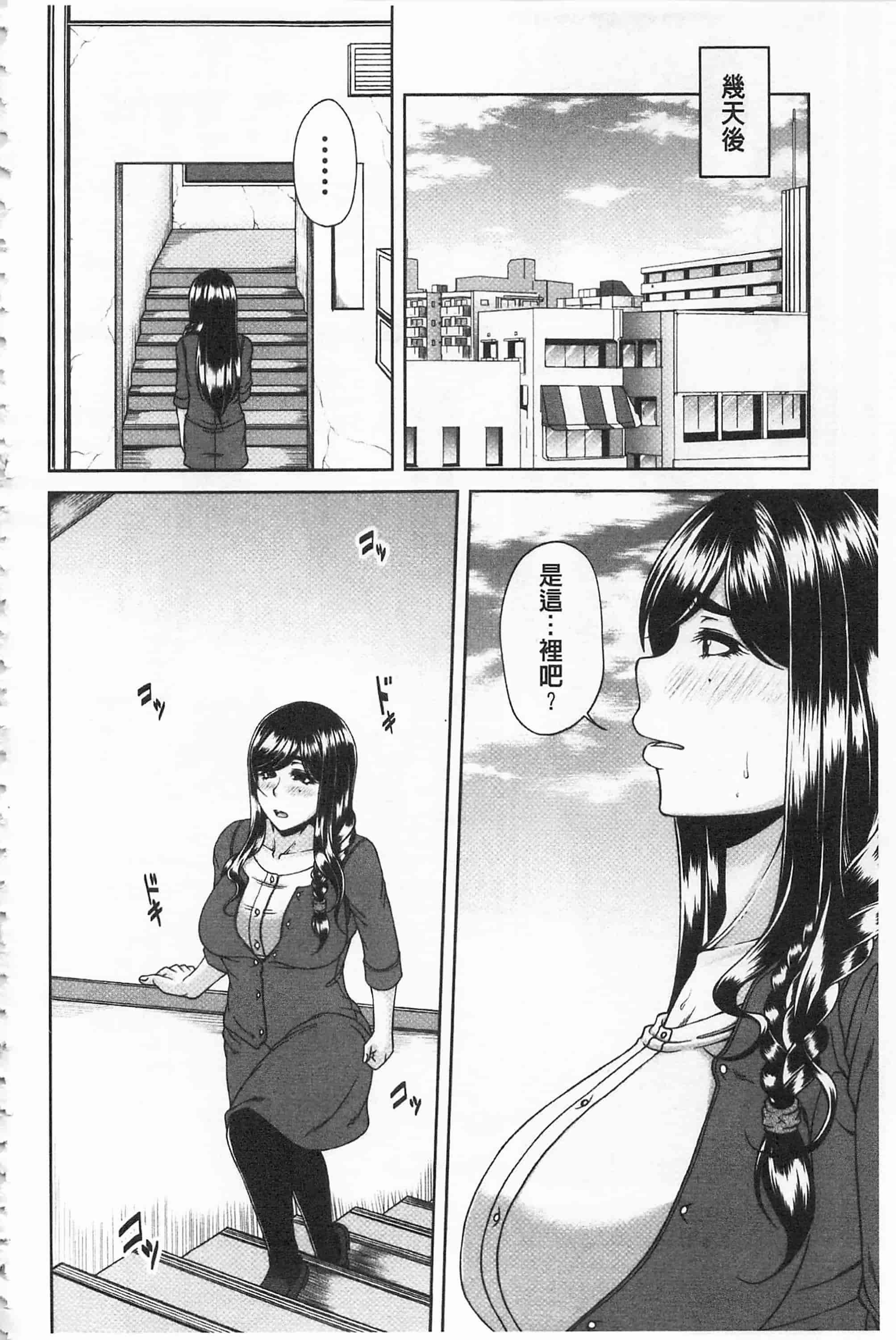 [杜若かなえ] 艷宴彩妻_第4集