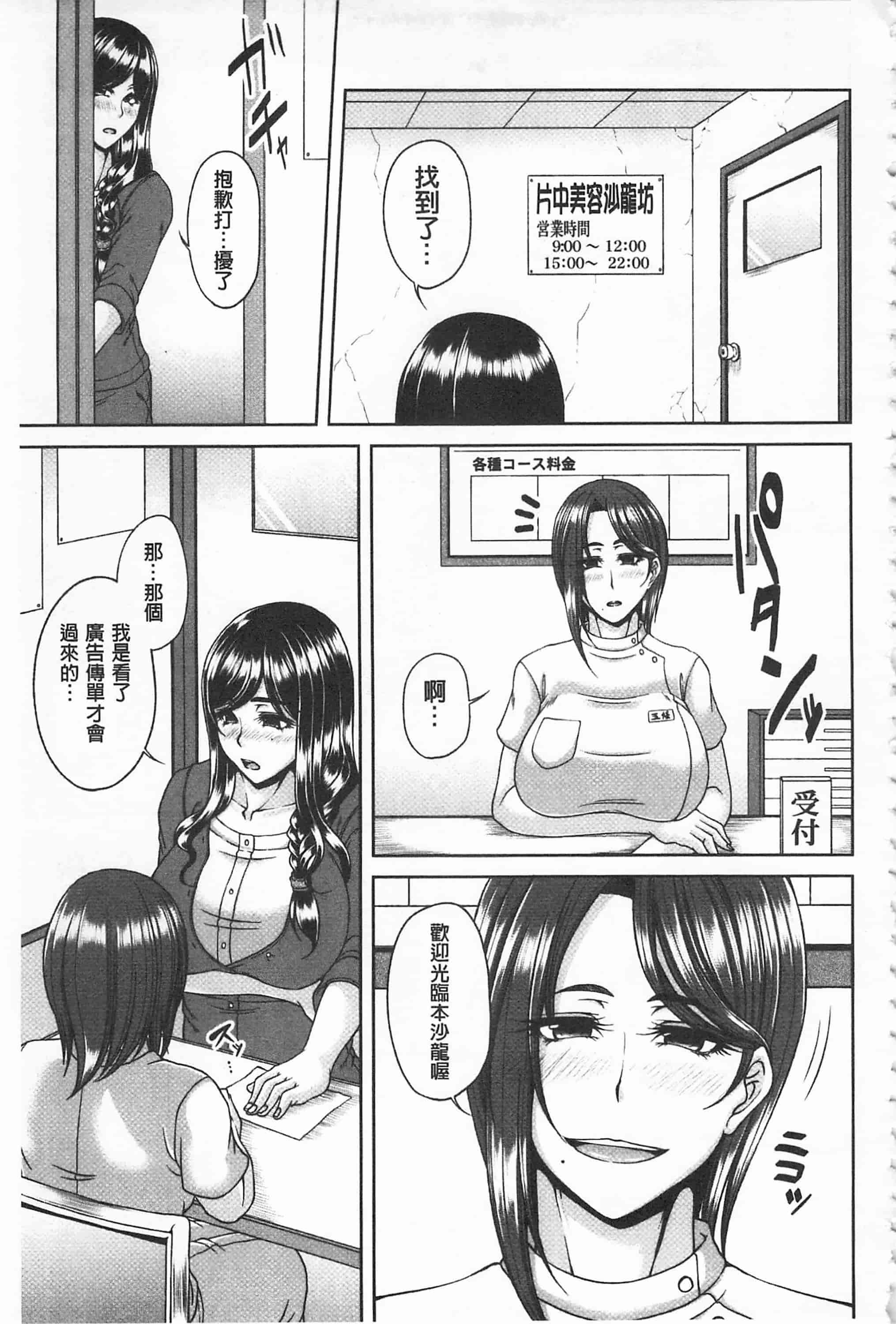 [杜若かなえ] 艷宴彩妻_第4集