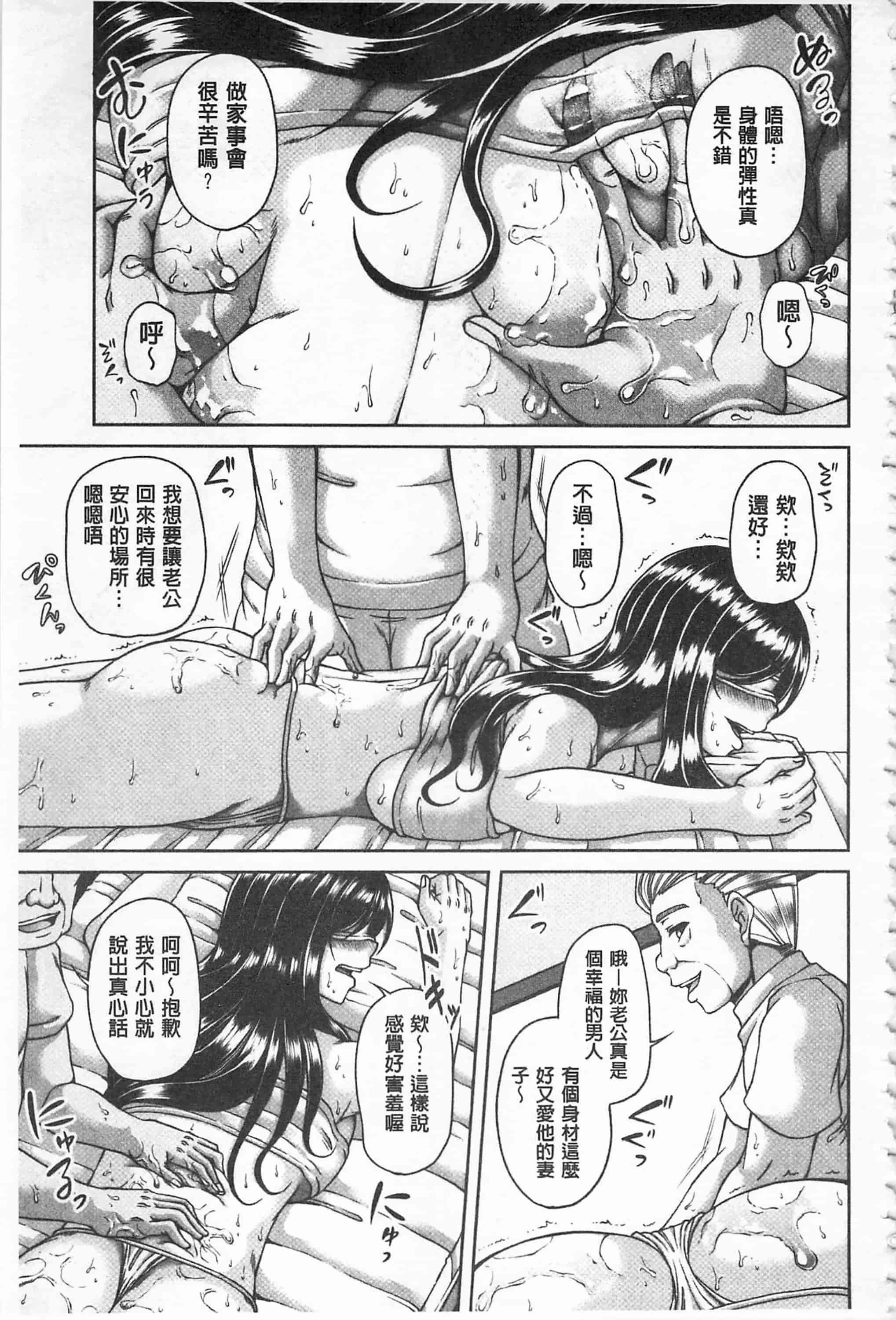 [杜若かなえ] 艷宴彩妻_第5集
