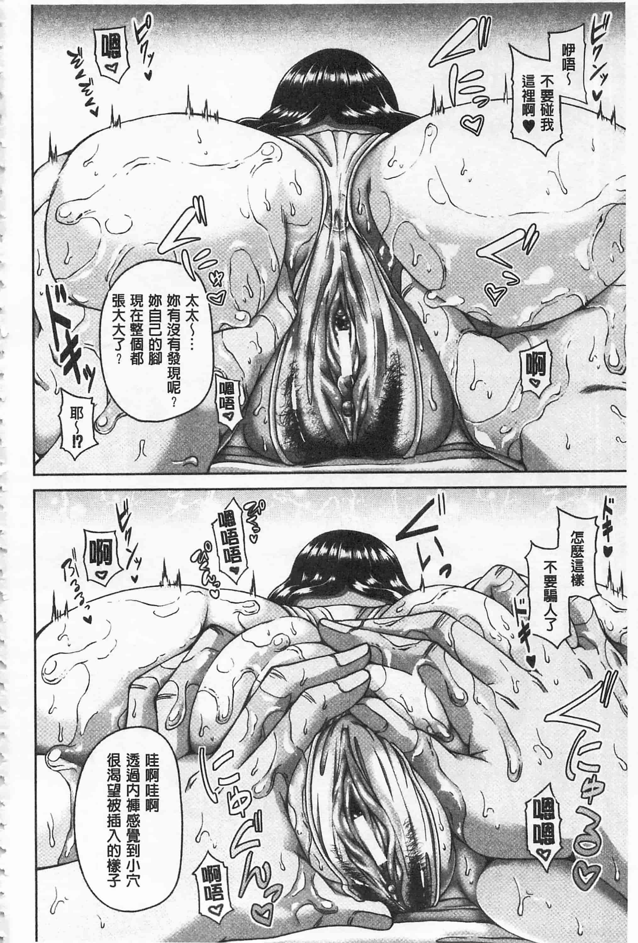 [杜若かなえ] 艷宴彩妻_第5集