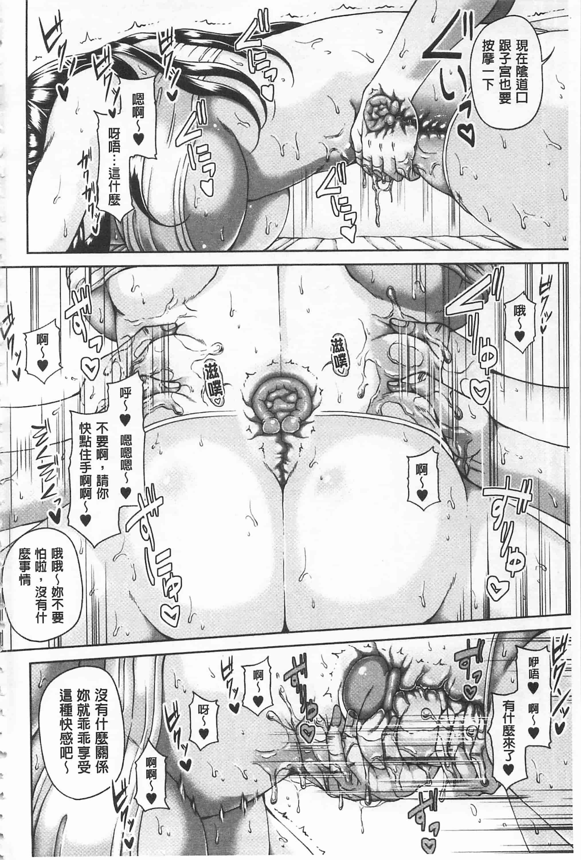 [杜若かなえ] 艷宴彩妻_第5集