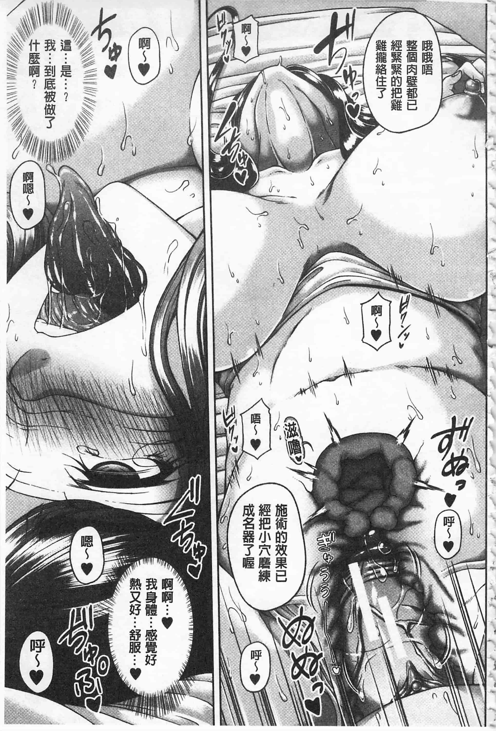 [杜若かなえ] 艷宴彩妻_第5集