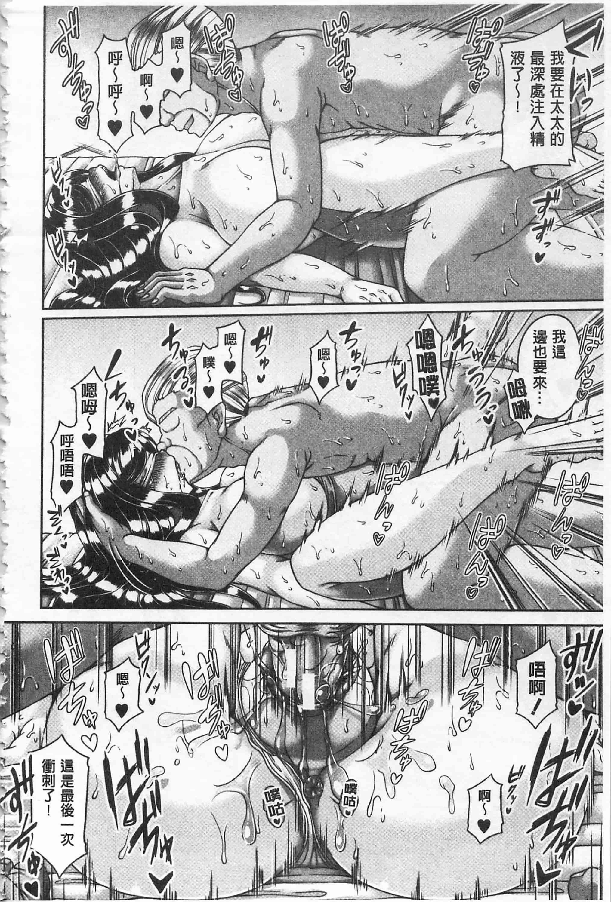 [杜若かなえ] 艷宴彩妻_第5集