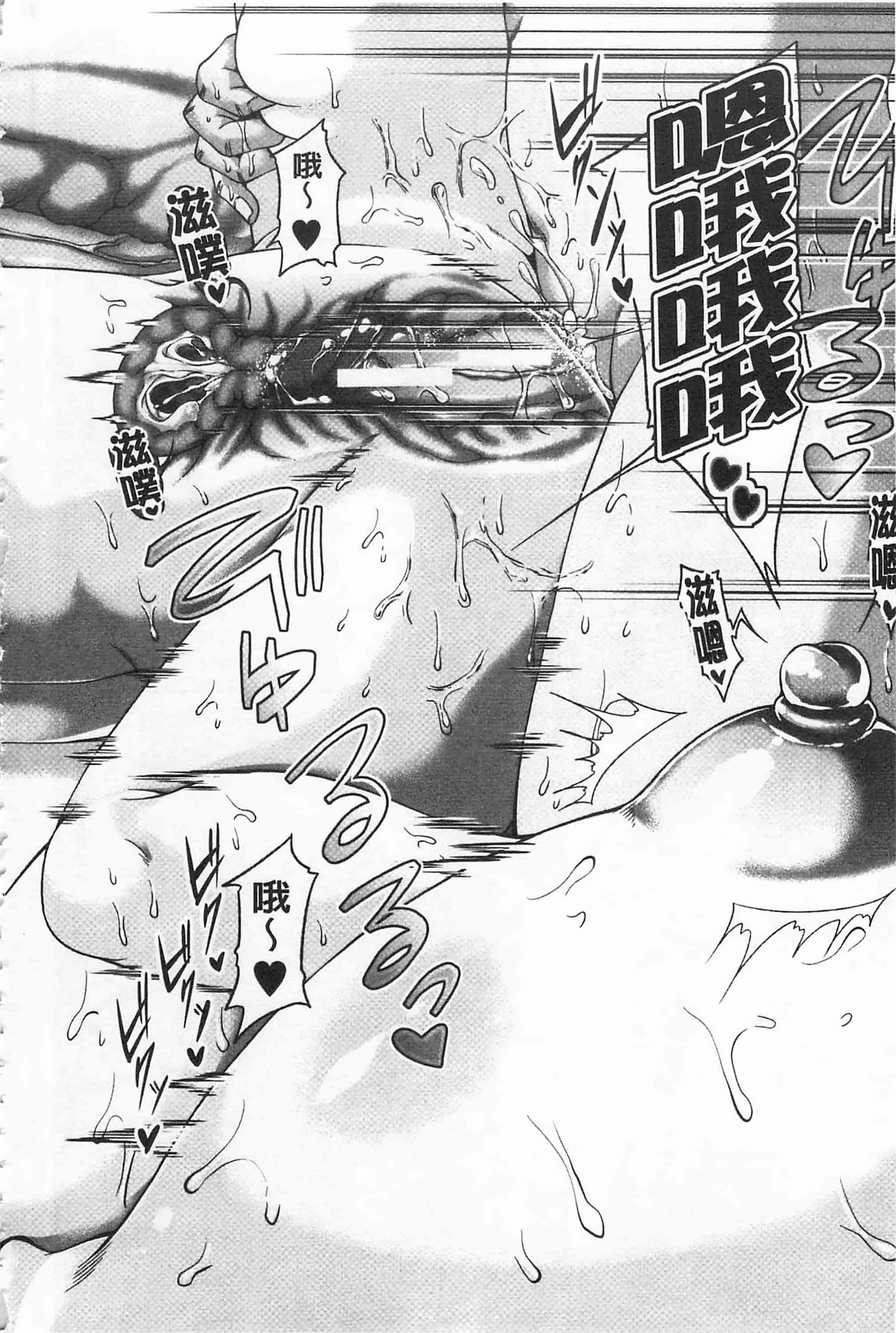[杜若かなえ] 艷宴彩妻_第5集