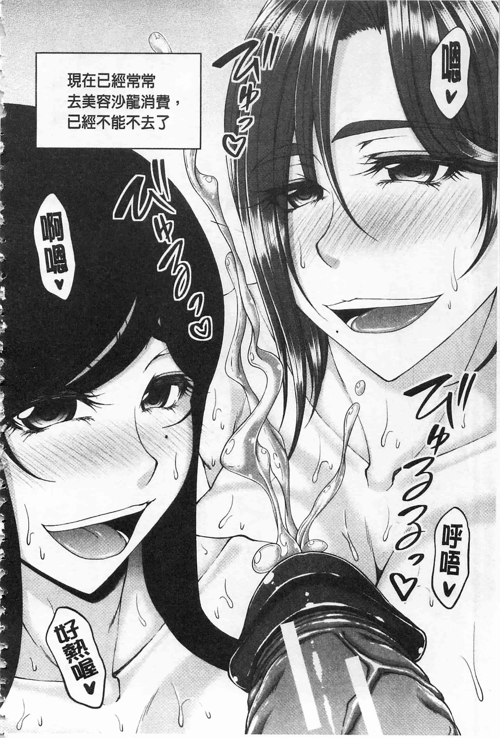 [杜若かなえ] 艷宴彩妻_第5集