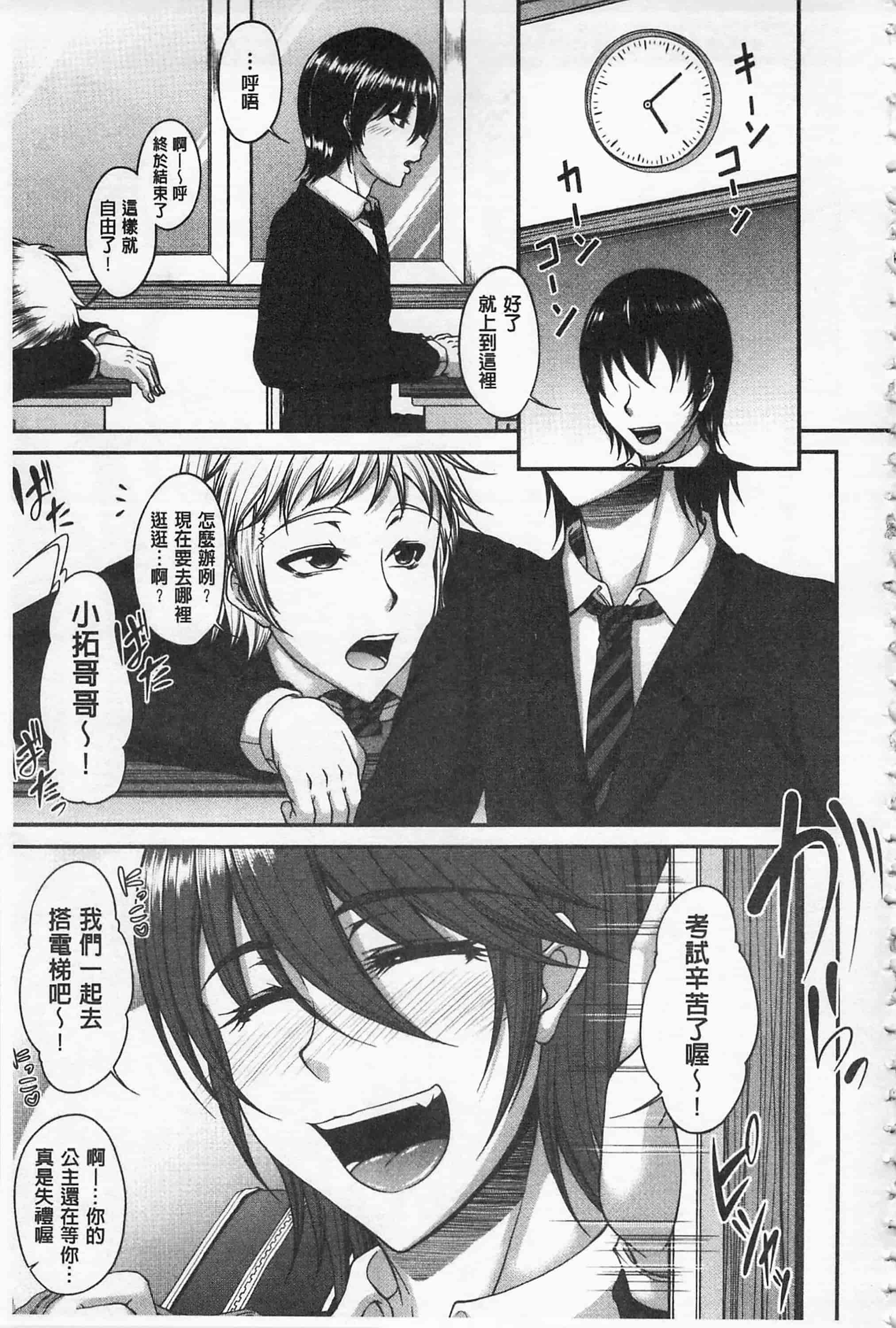 [杜若かなえ] 艷宴彩妻_第5集