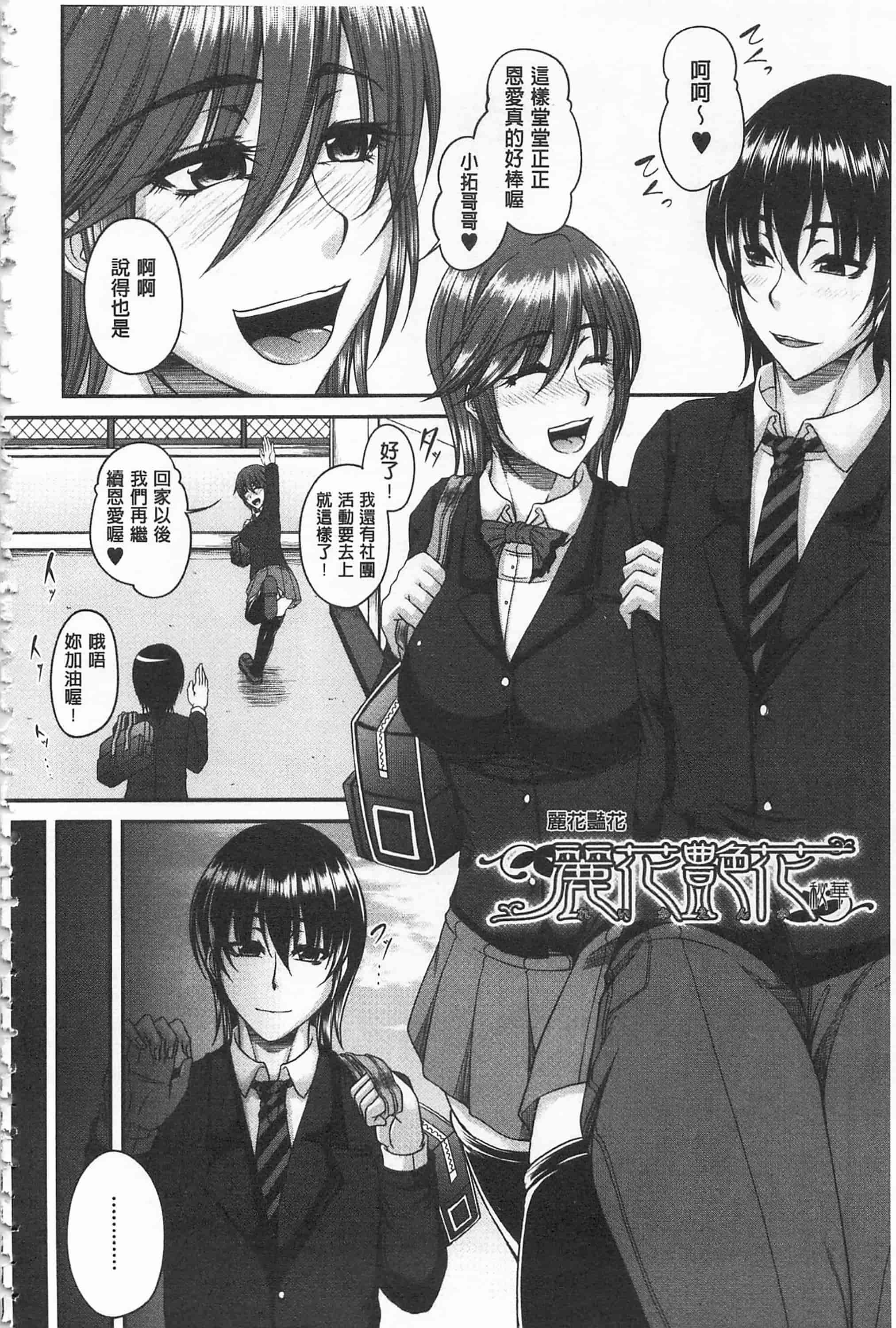 [杜若かなえ] 艷宴彩妻_第5集