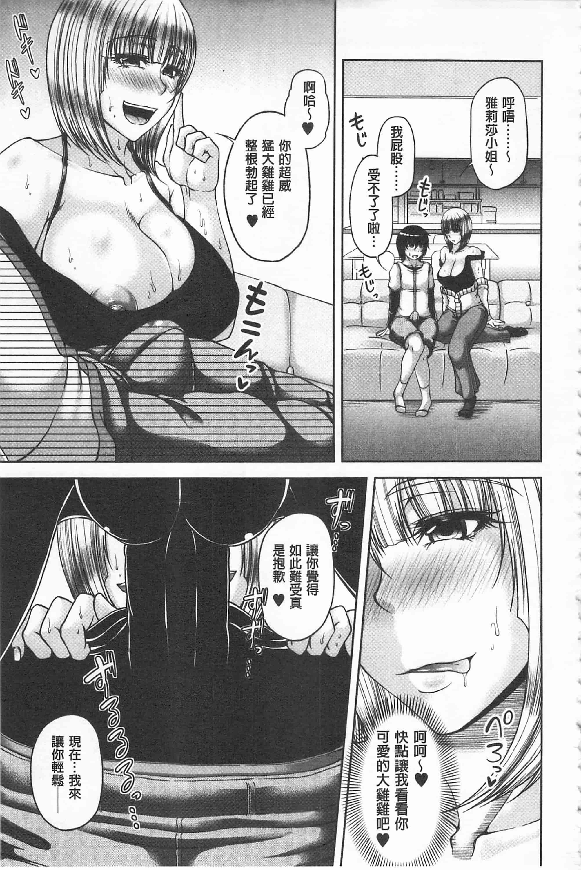 [杜若かなえ] 艷宴彩妻_第1集