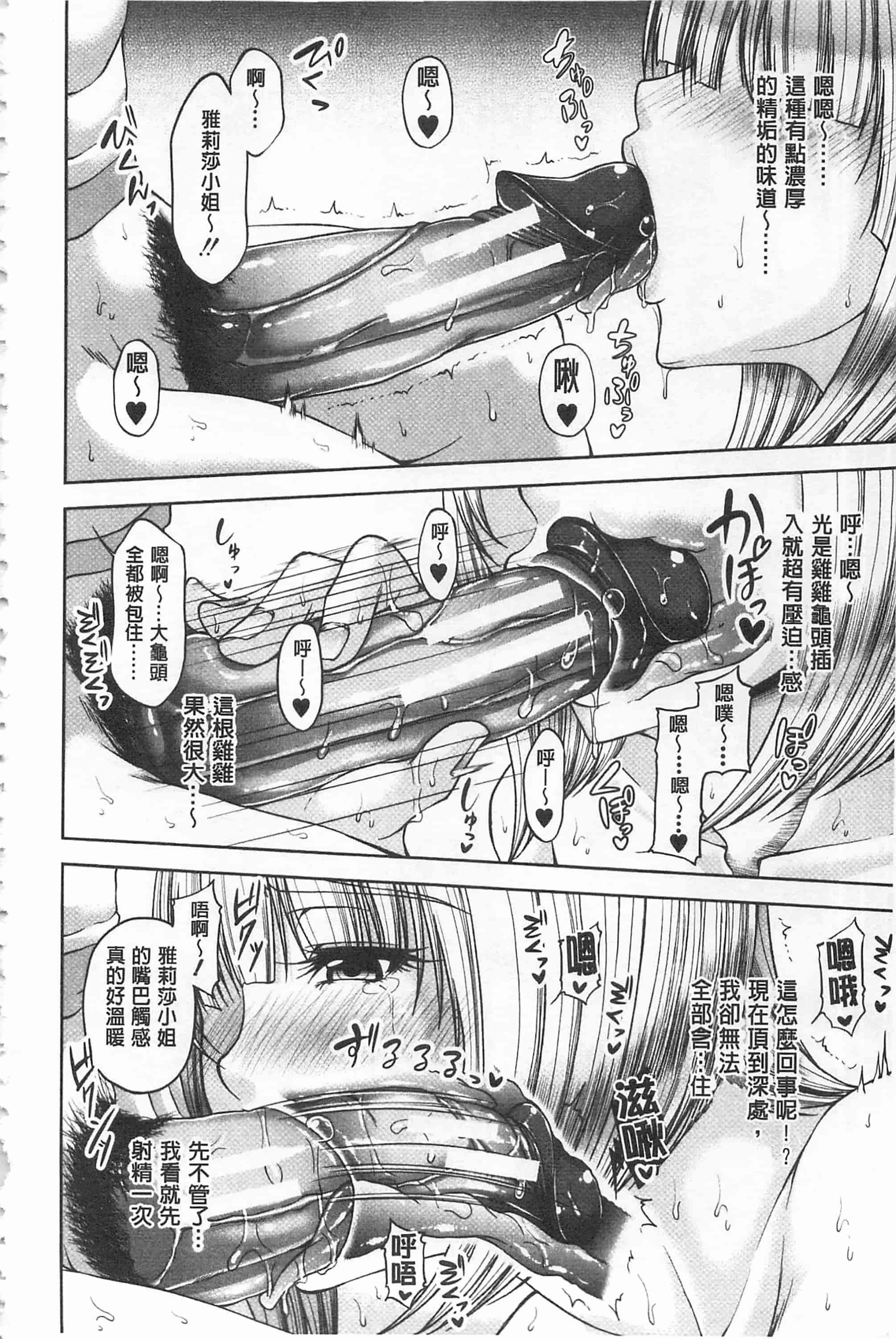 [杜若かなえ] 艷宴彩妻_第1集