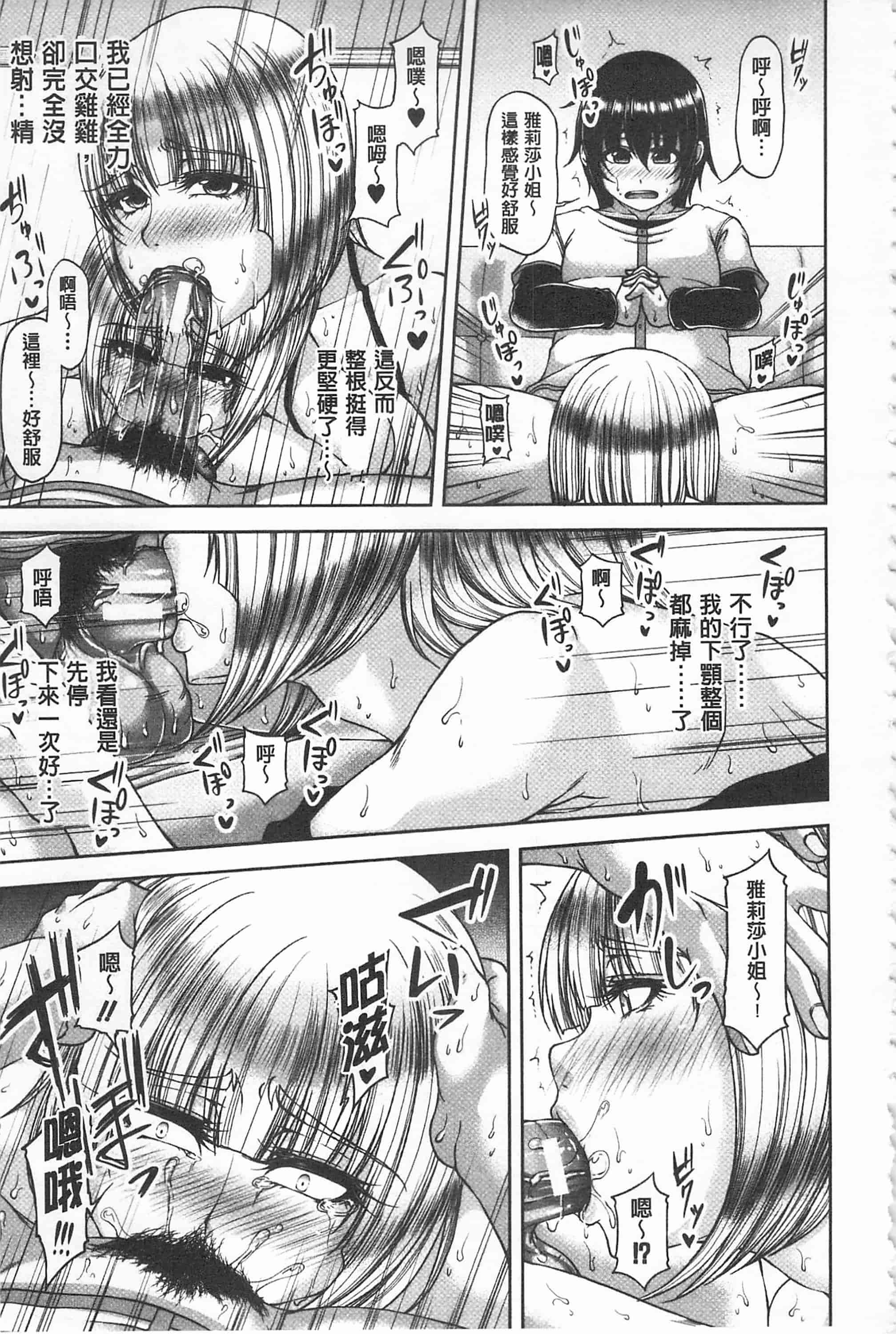 [杜若かなえ] 艷宴彩妻_第1集