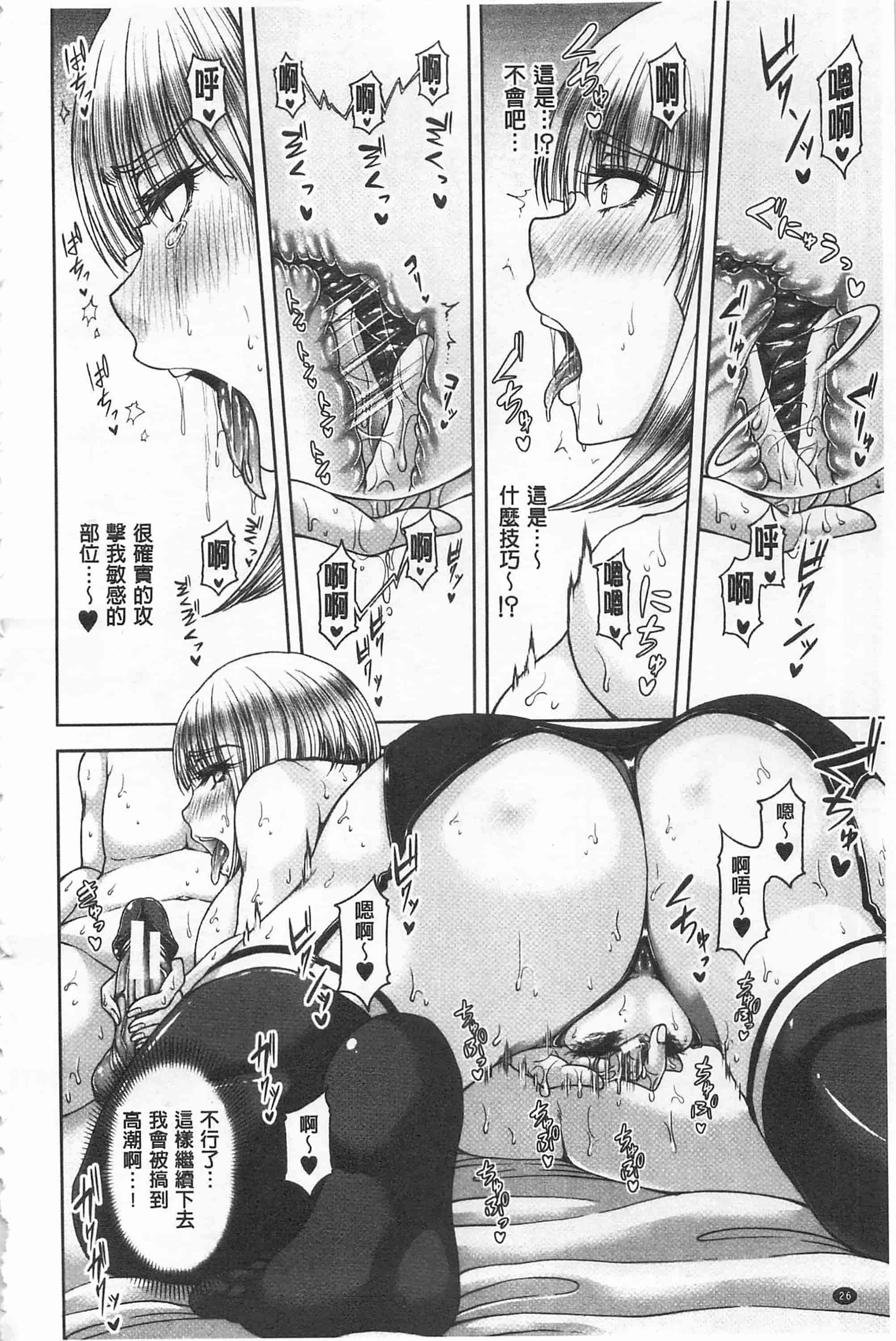 [杜若かなえ] 艷宴彩妻_第1集
