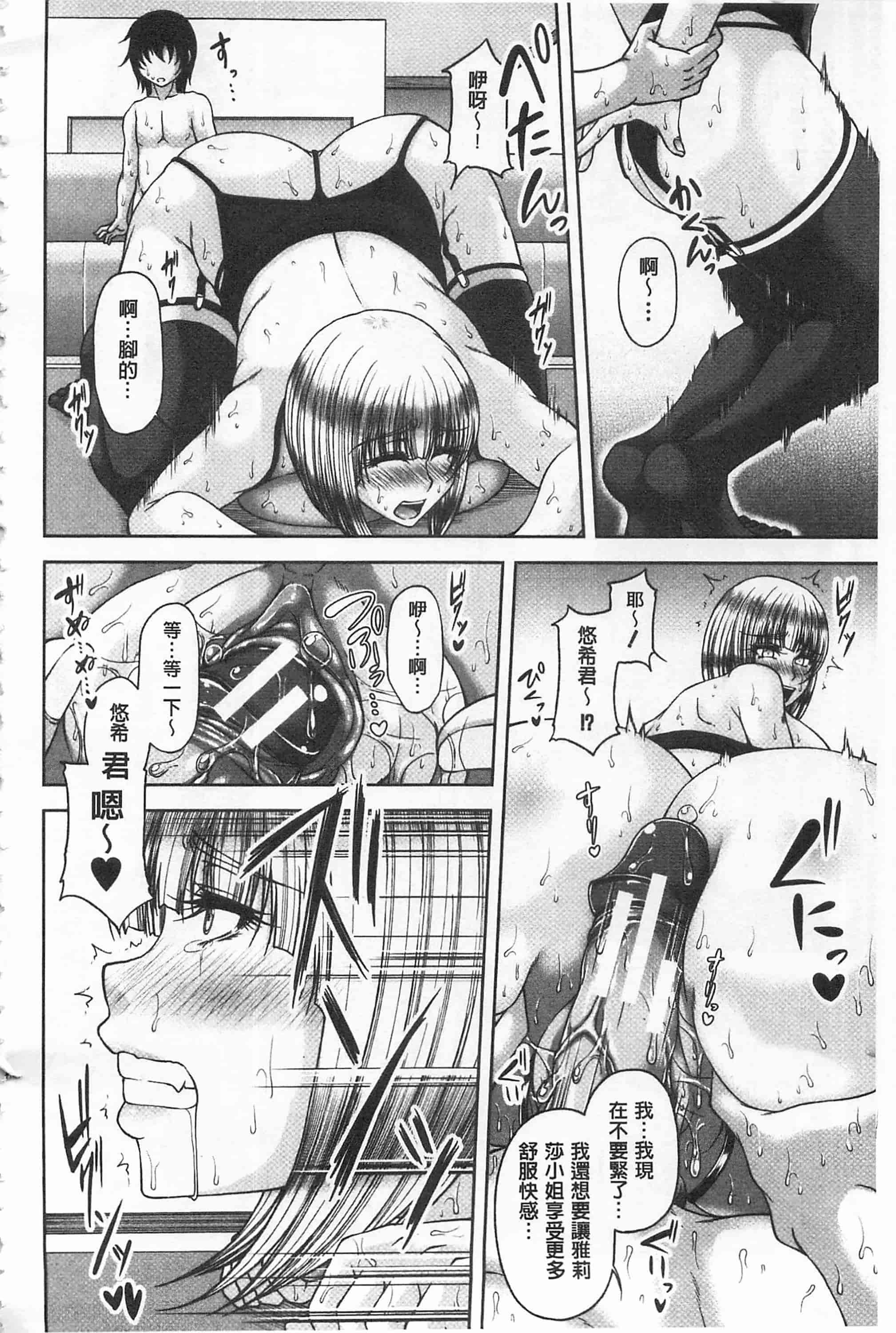 [杜若かなえ] 艷宴彩妻_第1集