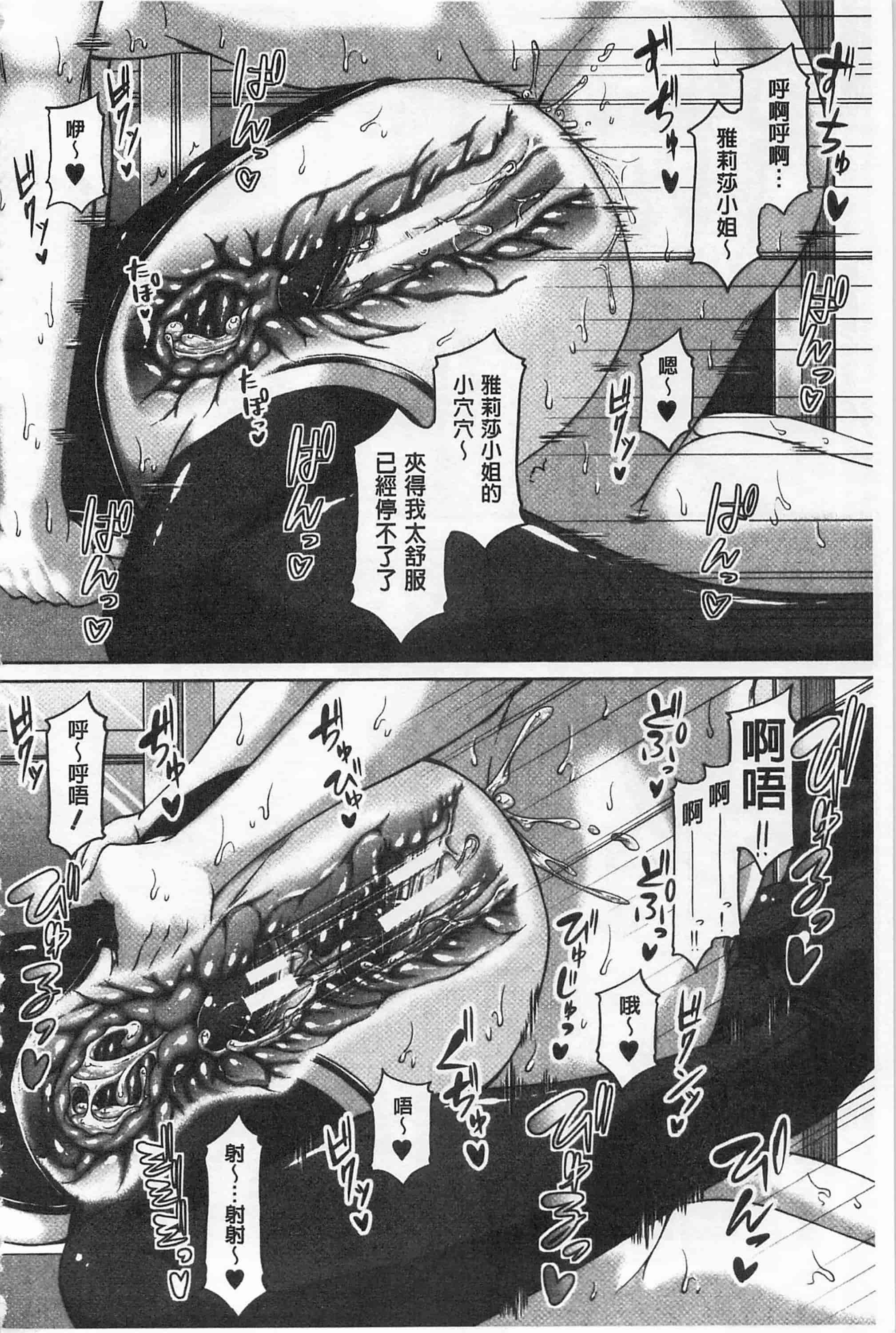 [杜若かなえ] 艷宴彩妻_第1集