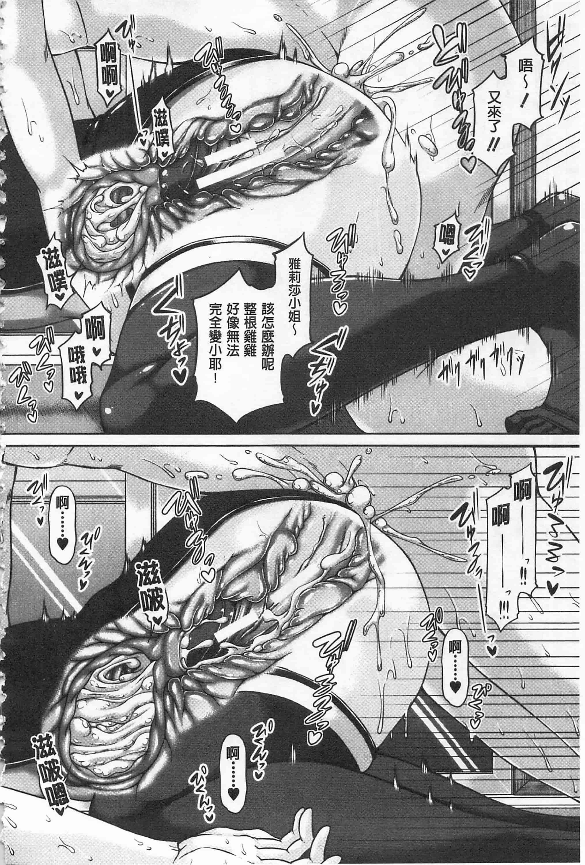 [杜若かなえ] 艷宴彩妻_第1集