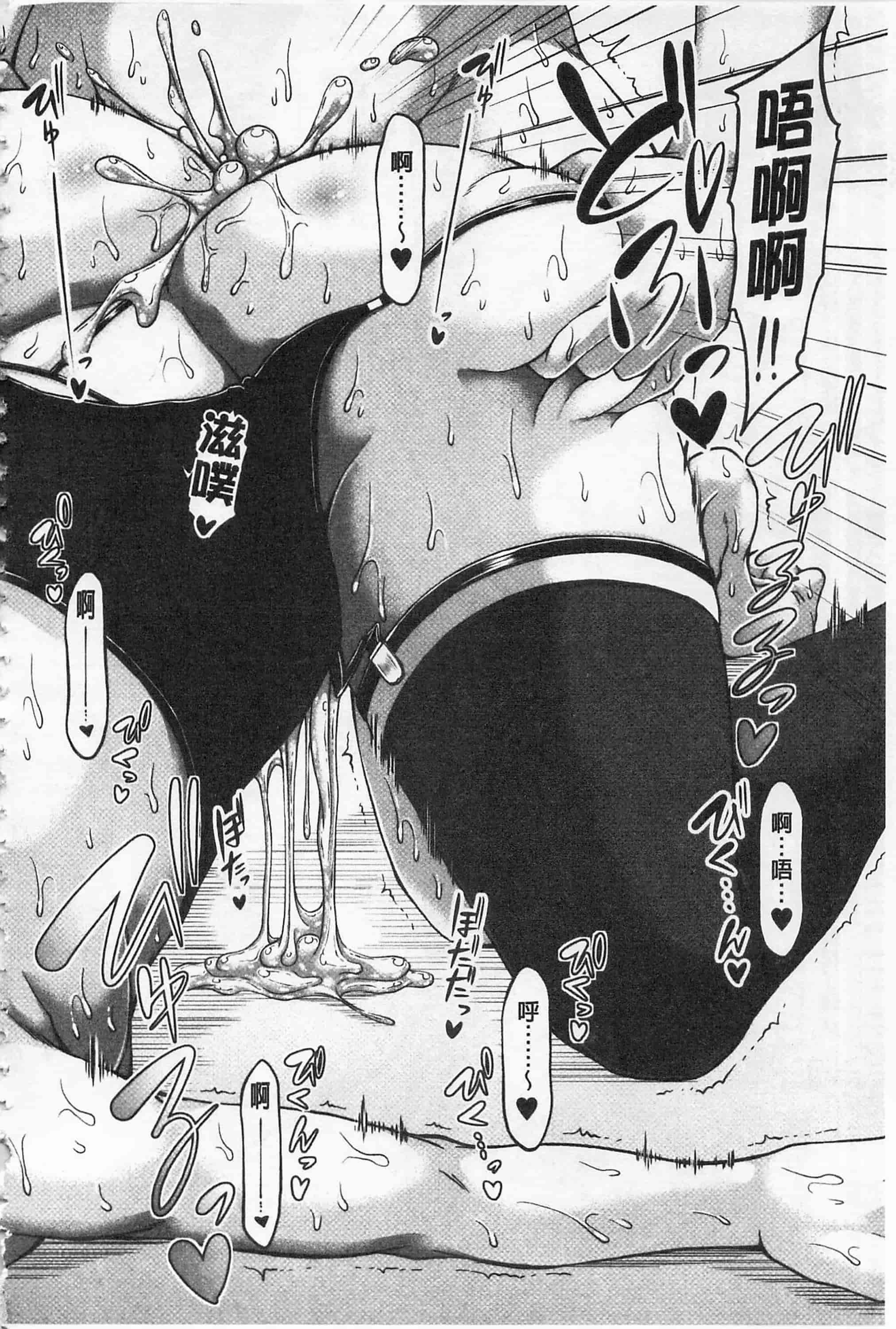[杜若かなえ] 艷宴彩妻_第2集