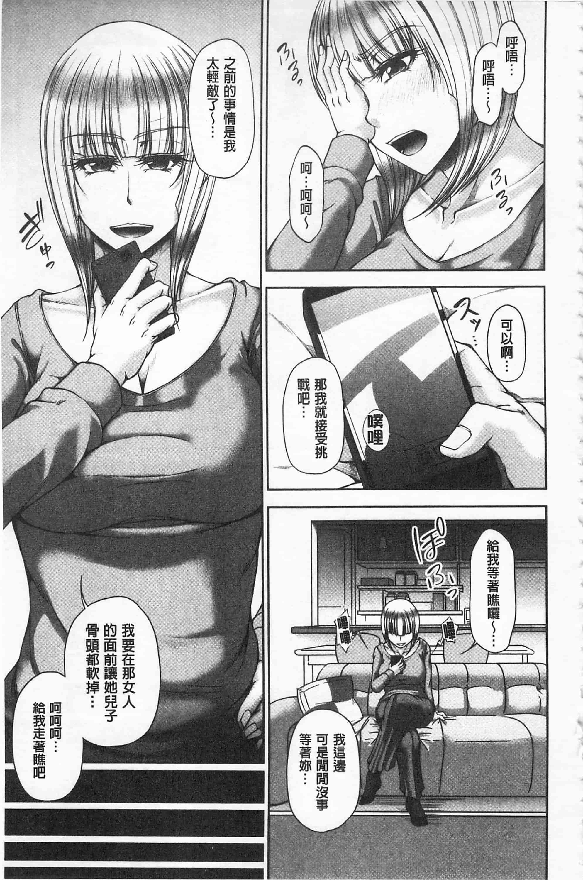 [杜若かなえ] 艷宴彩妻_第2集
