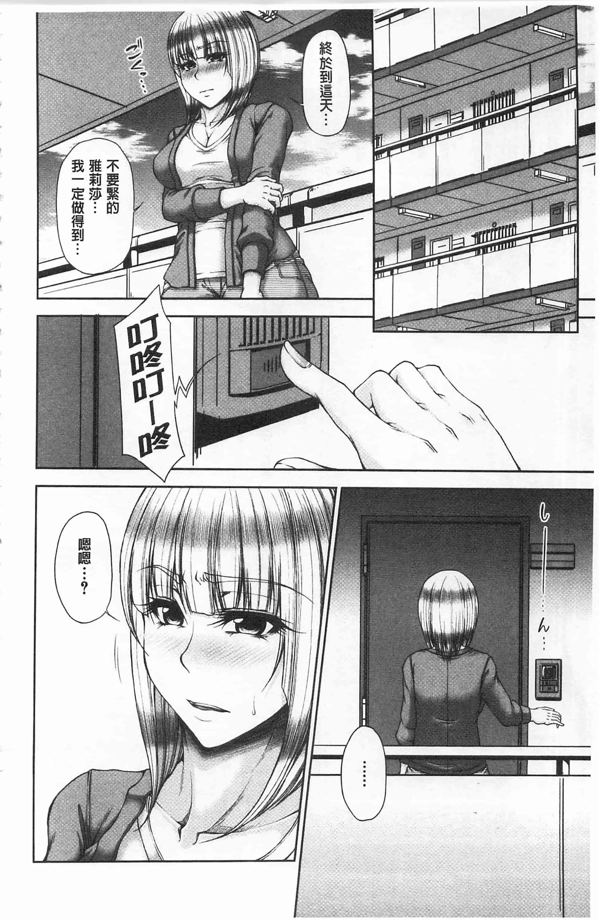 [杜若かなえ] 艷宴彩妻_第2集