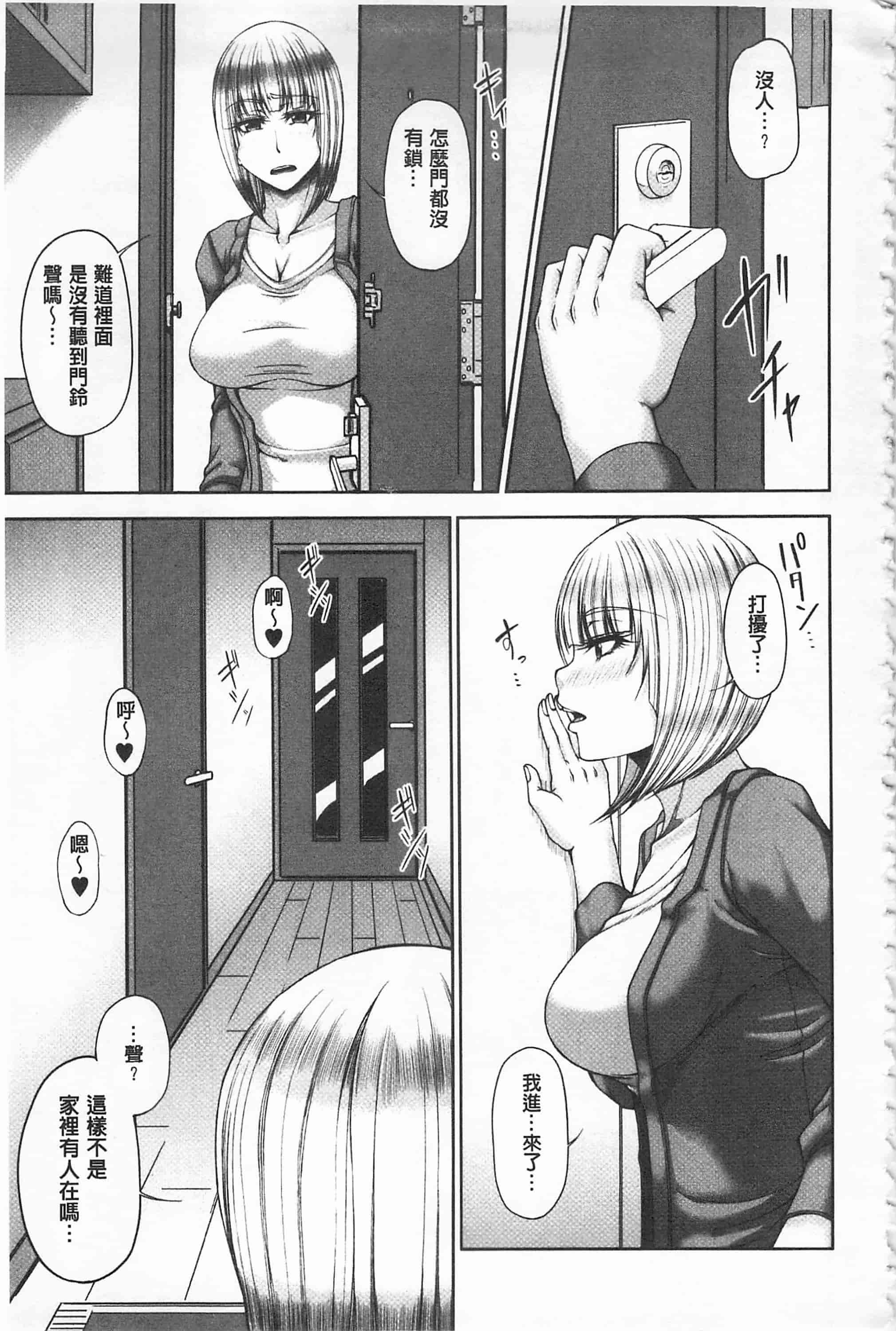 [杜若かなえ] 艷宴彩妻_第2集
