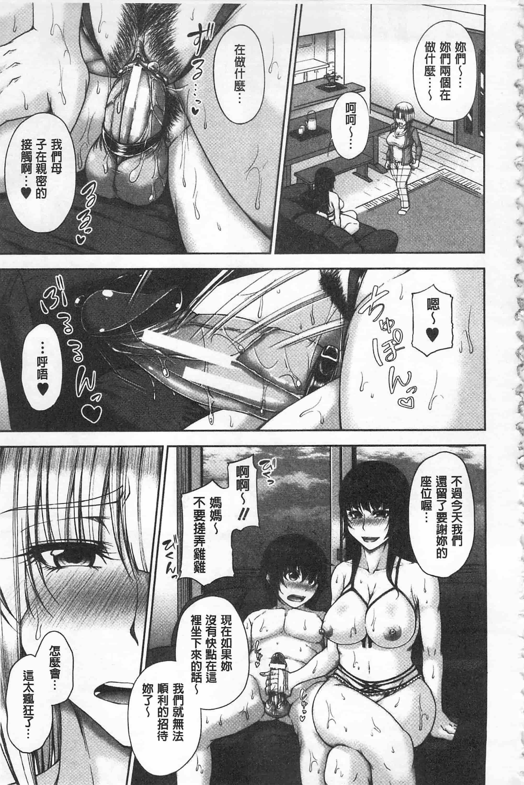 [杜若かなえ] 艷宴彩妻_第2集