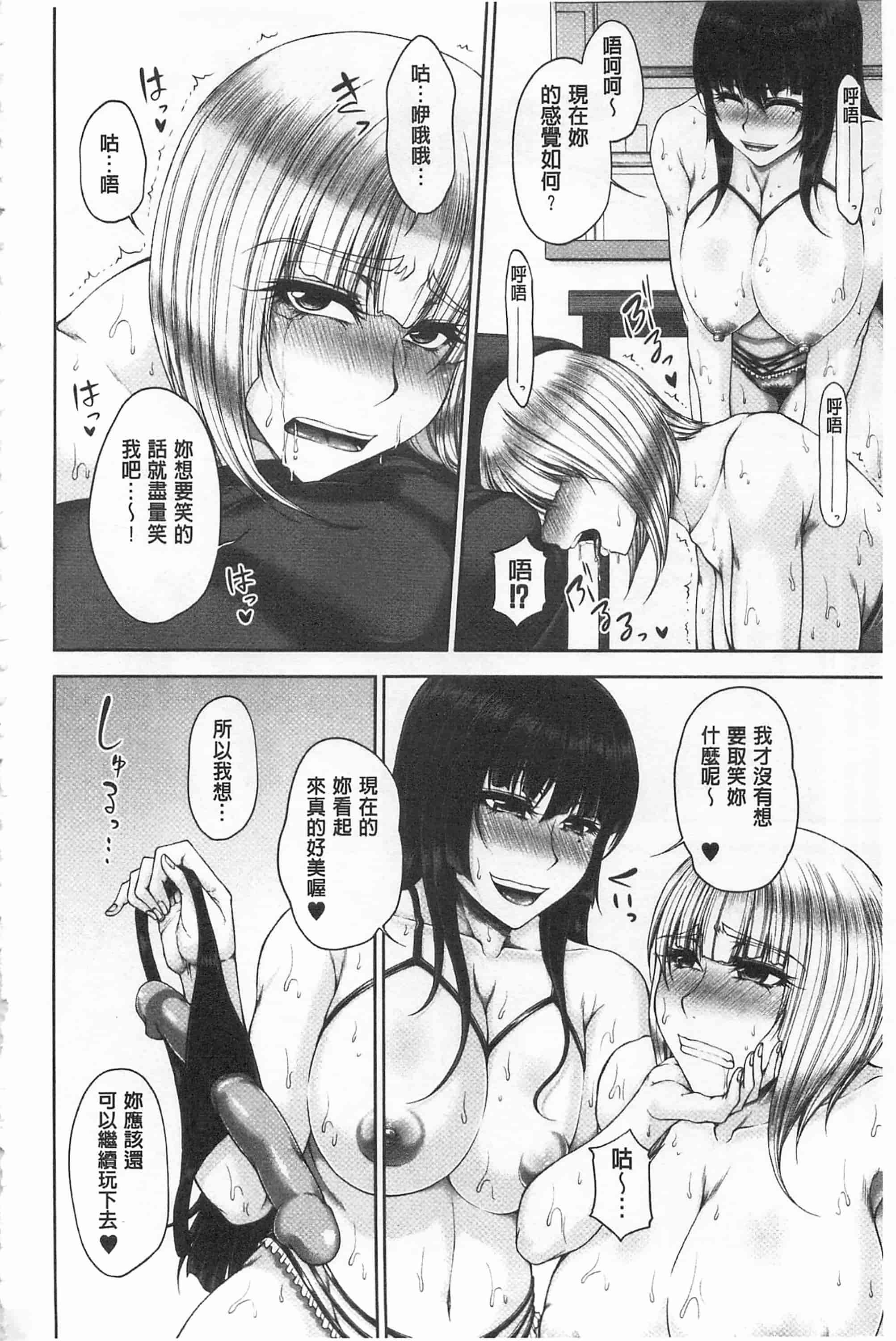 [杜若かなえ] 艷宴彩妻_第2集
