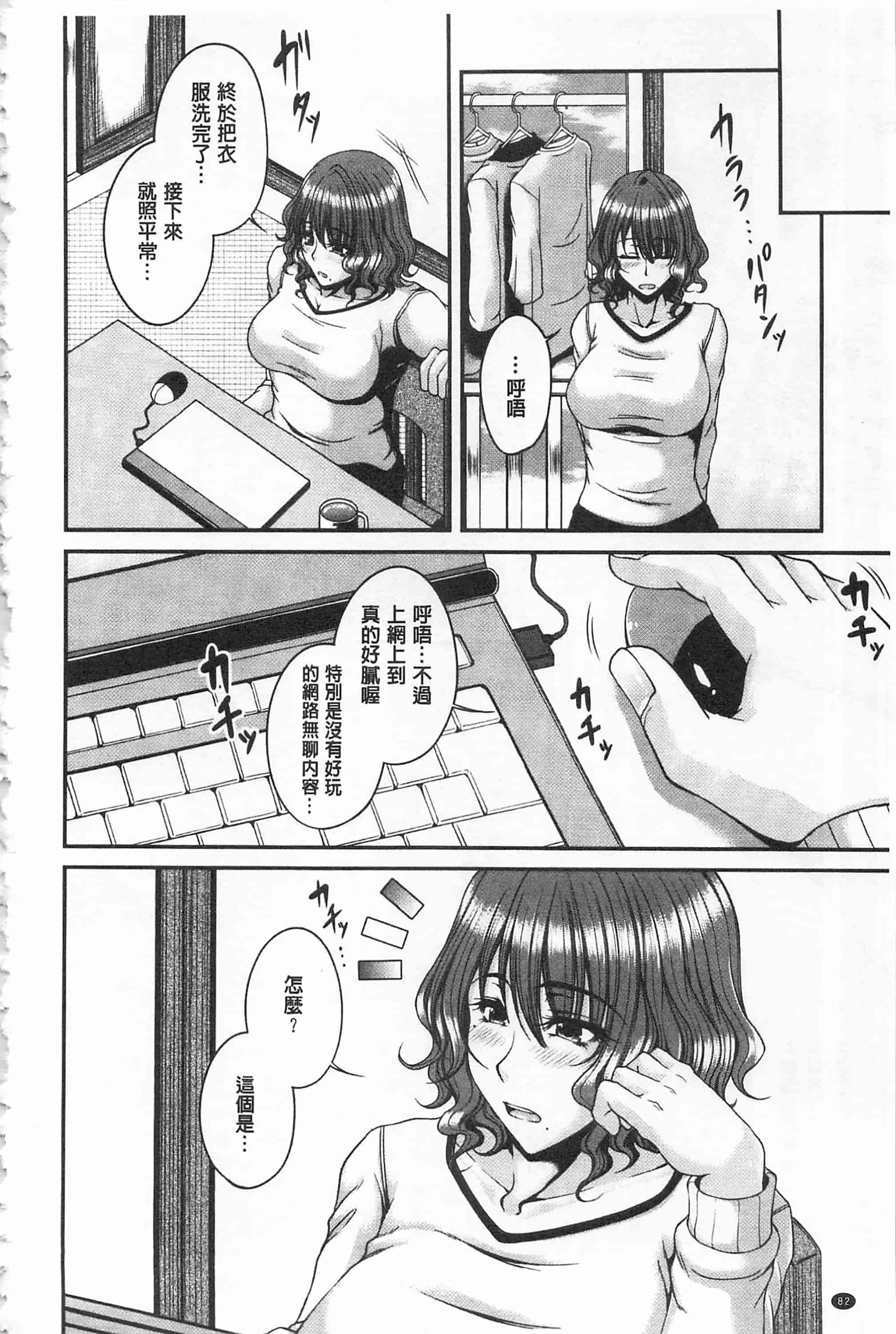 [杜若かなえ] 艷宴彩妻_第3集
