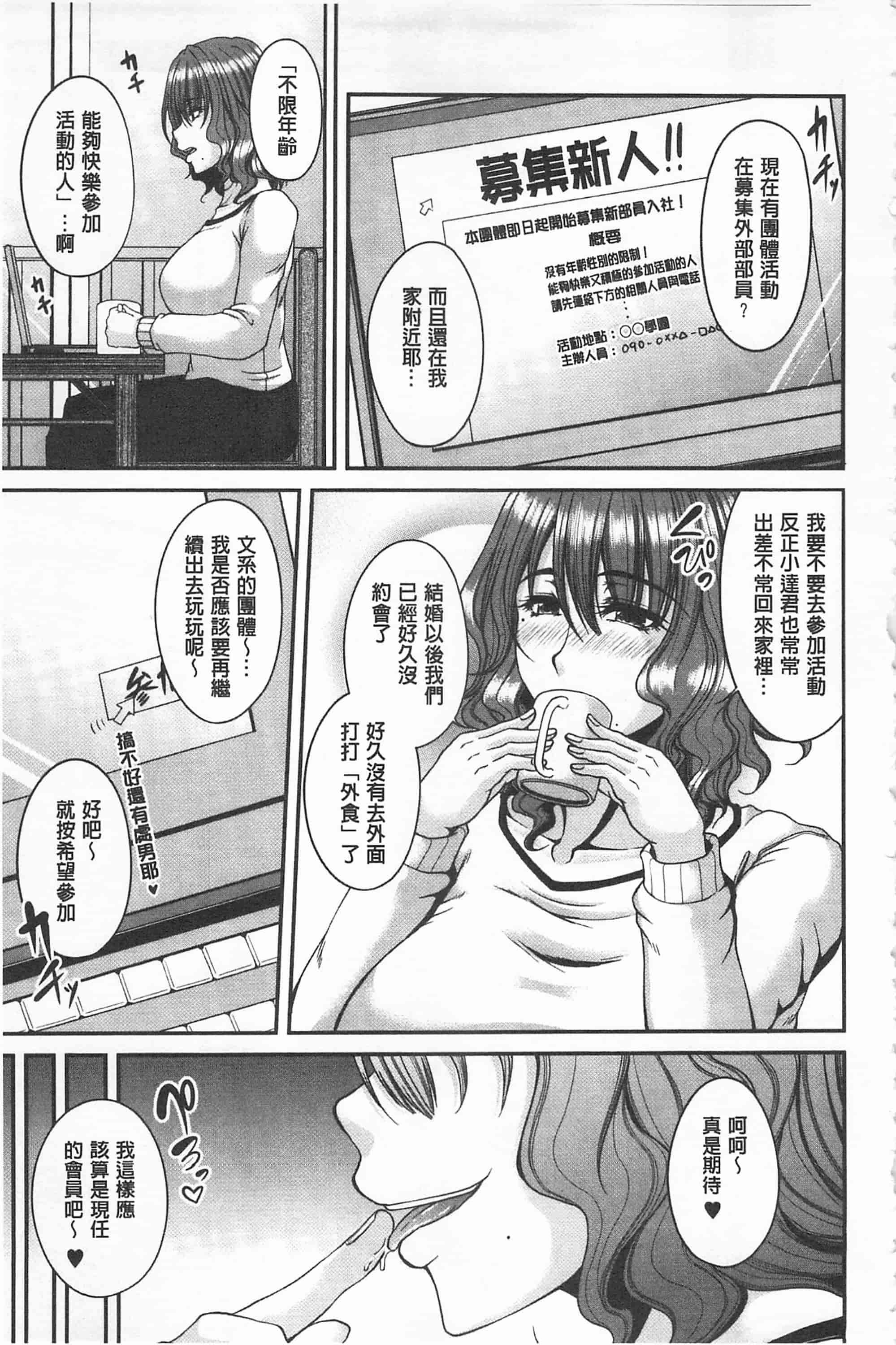 [杜若かなえ] 艷宴彩妻_第3集