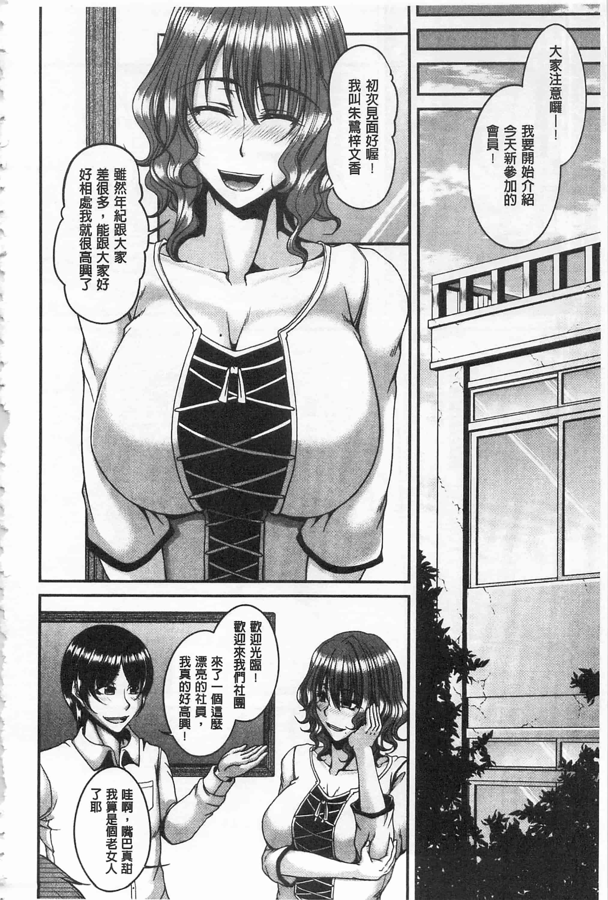 [杜若かなえ] 艷宴彩妻_第3集