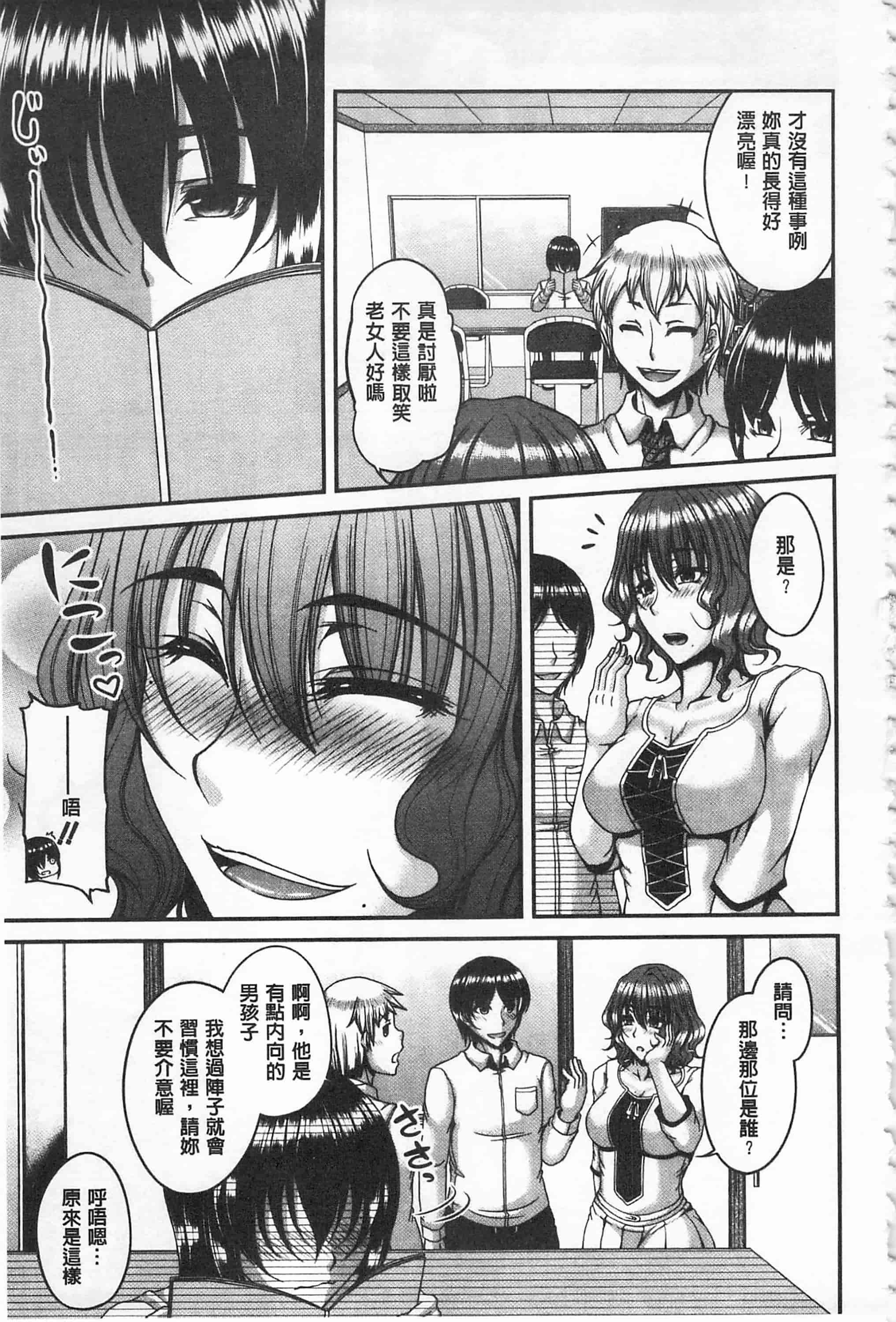 [杜若かなえ] 艷宴彩妻_第3集