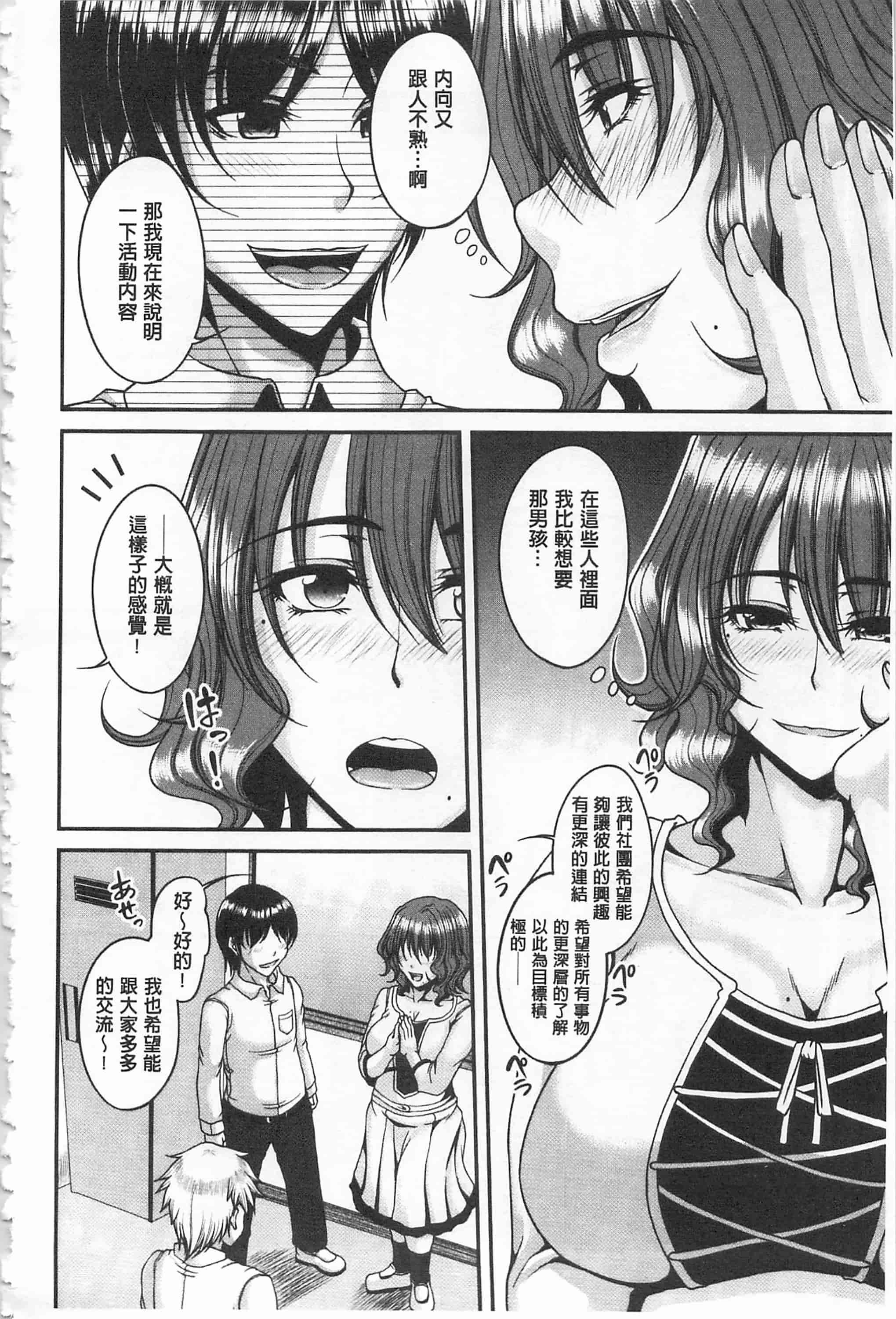 [杜若かなえ] 艷宴彩妻_第3集