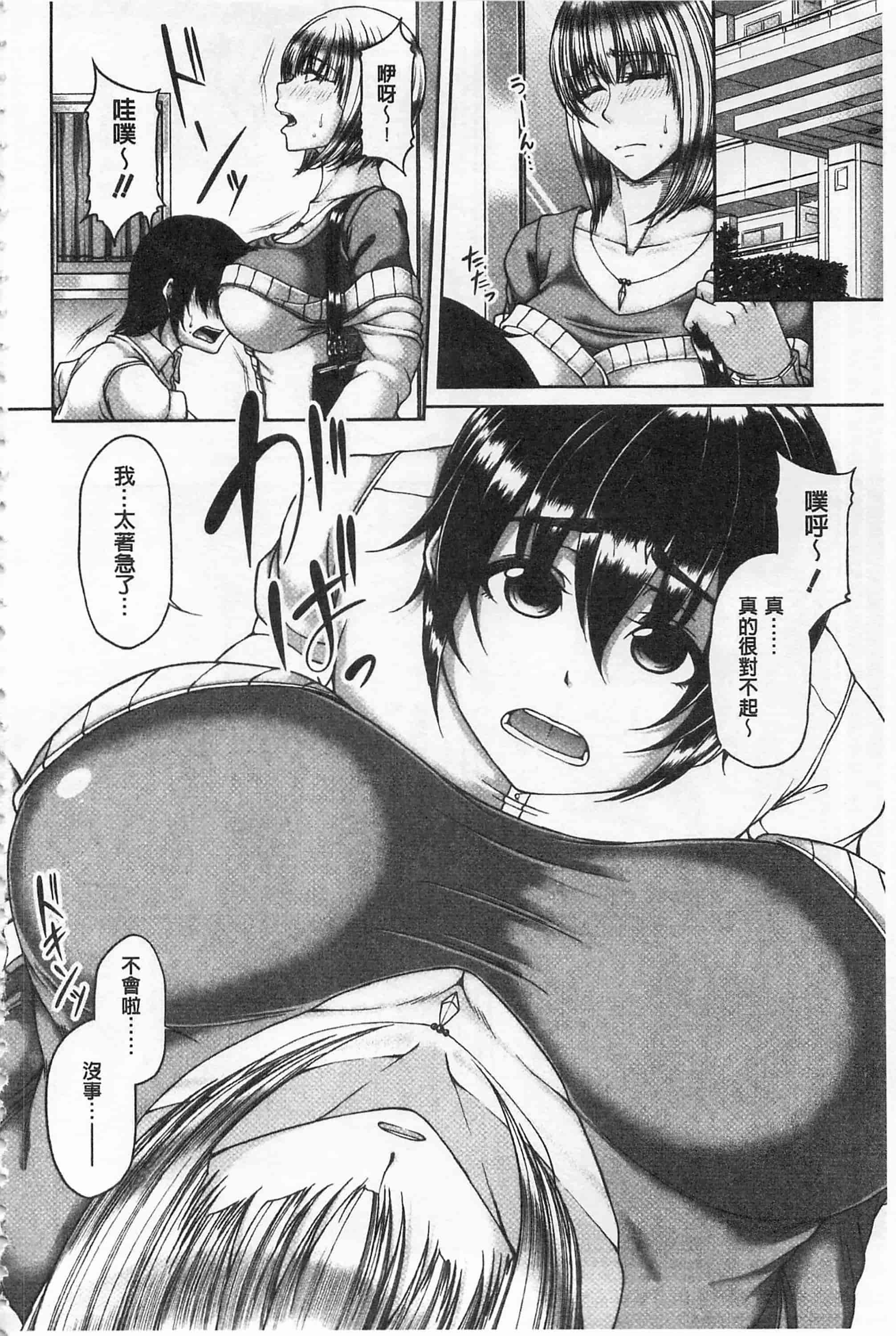 [杜若かなえ] 艷宴彩妻_第1集
