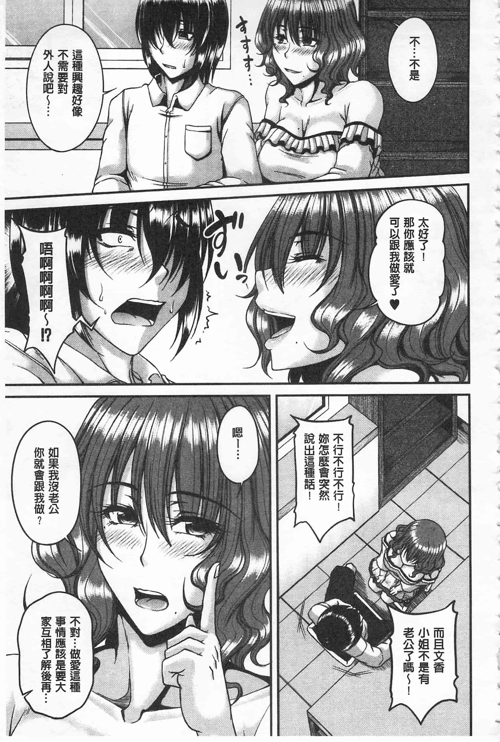 [杜若かなえ] 艷宴彩妻_第3集