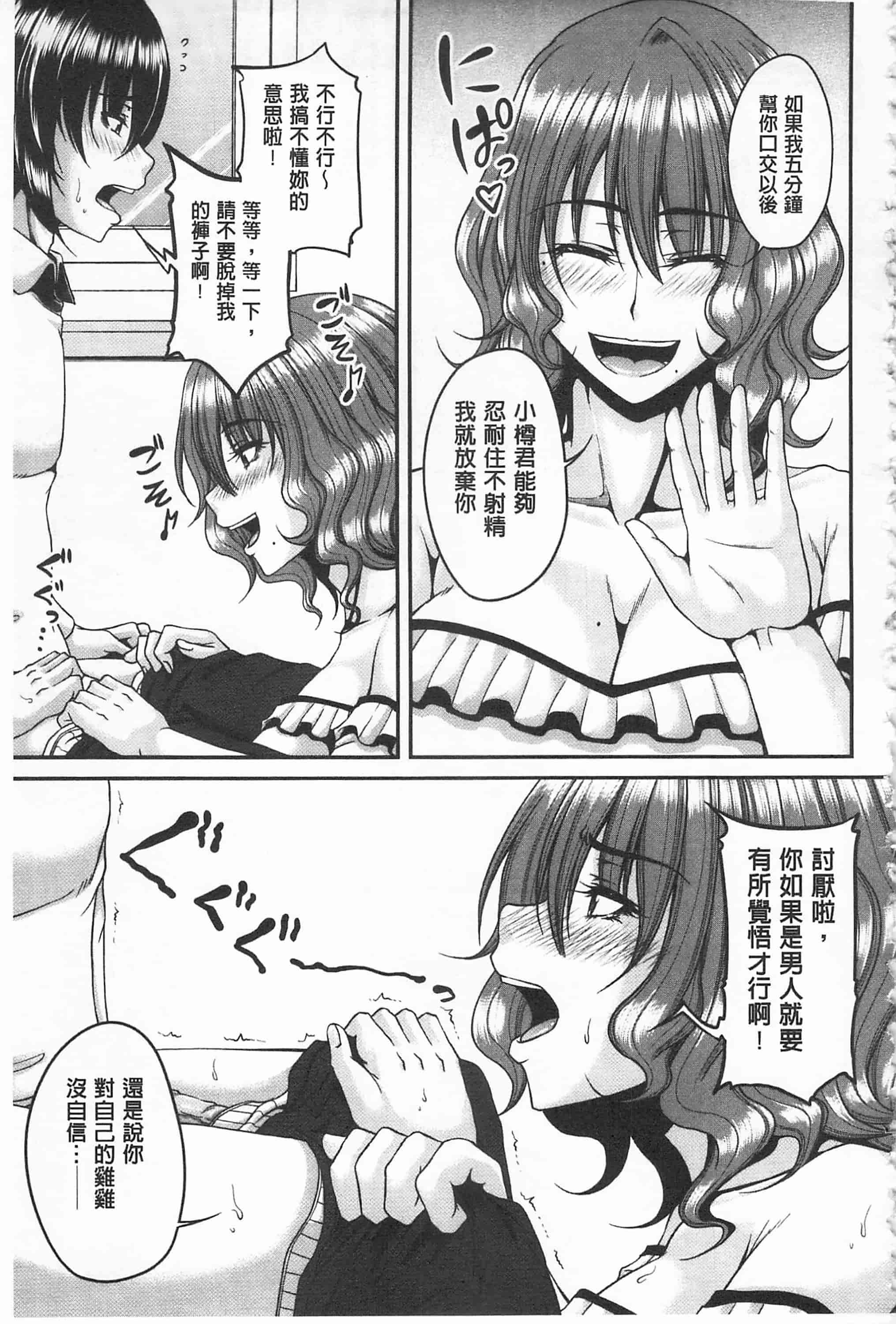 [杜若かなえ] 艷宴彩妻_第3集