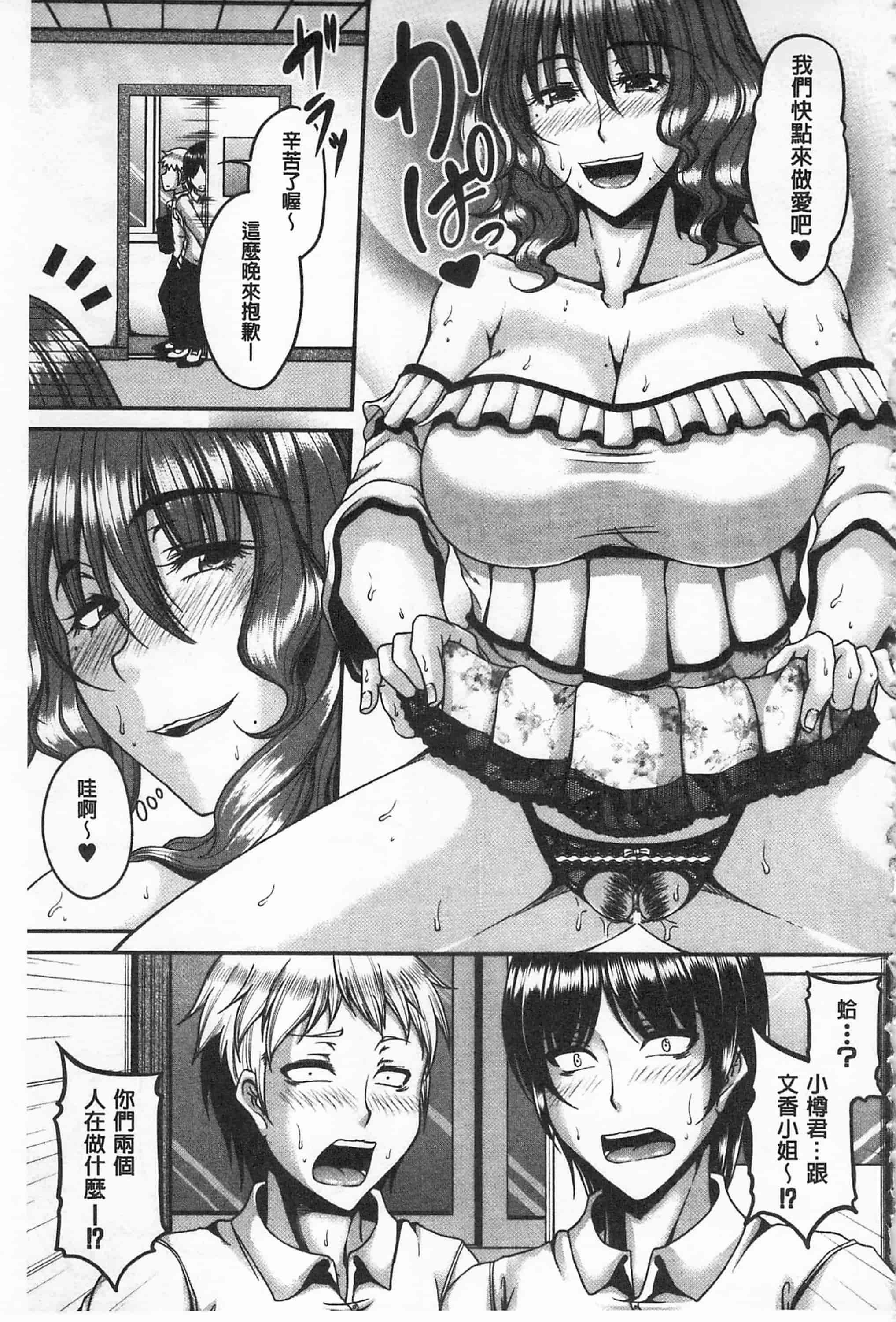 [杜若かなえ] 艷宴彩妻_第3集
