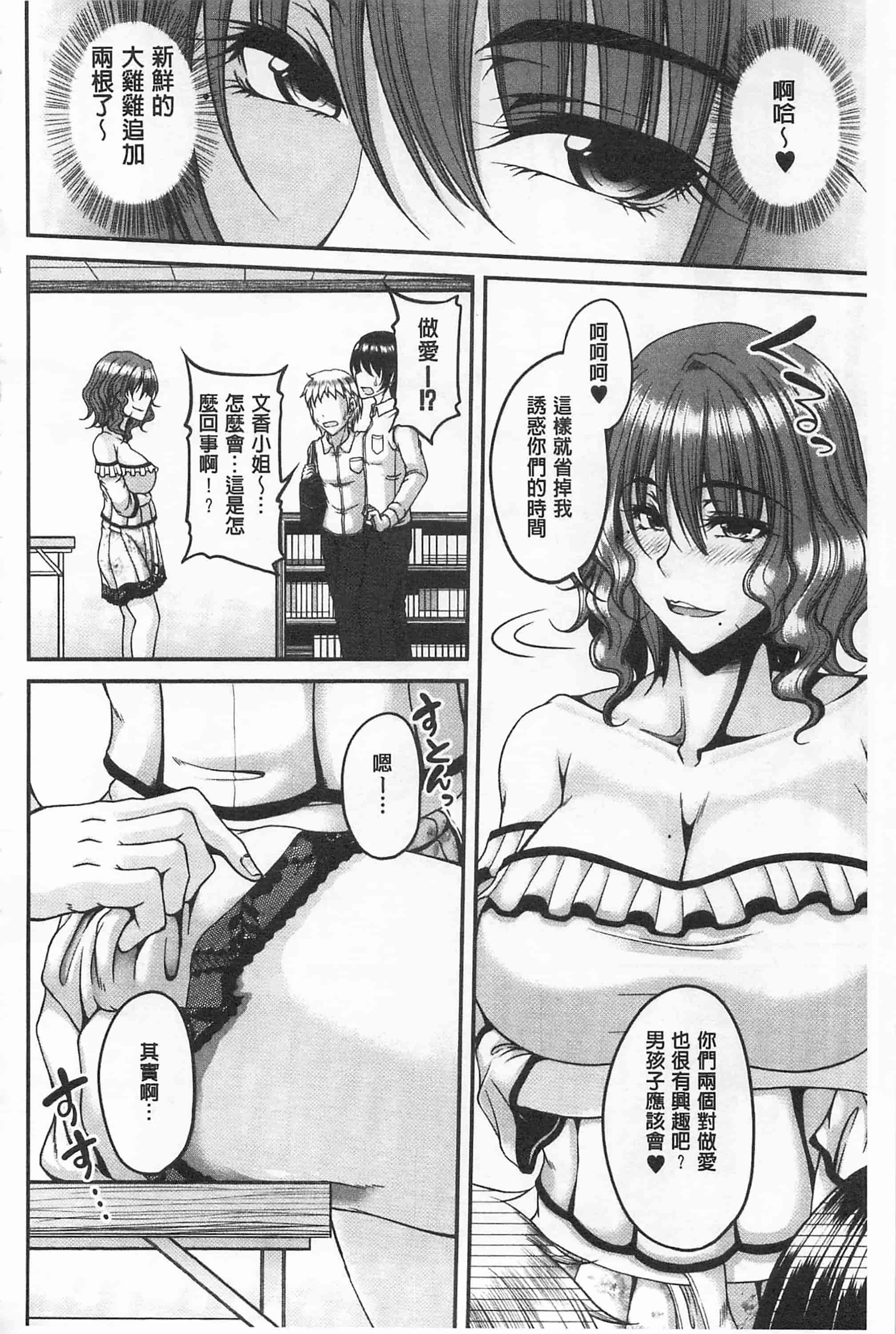 [杜若かなえ] 艷宴彩妻_第3集