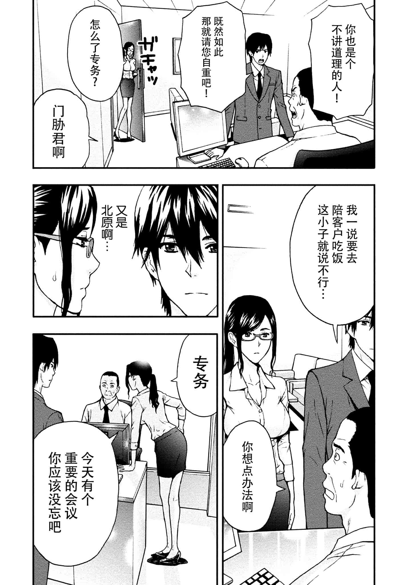 [東タイラ] お姉さんの潤愛カルテ_第1集
