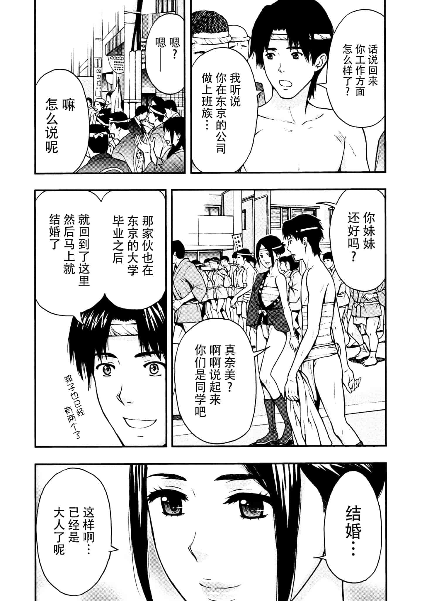 [東タイラ] お姉さんの潤愛カルテ_第3集