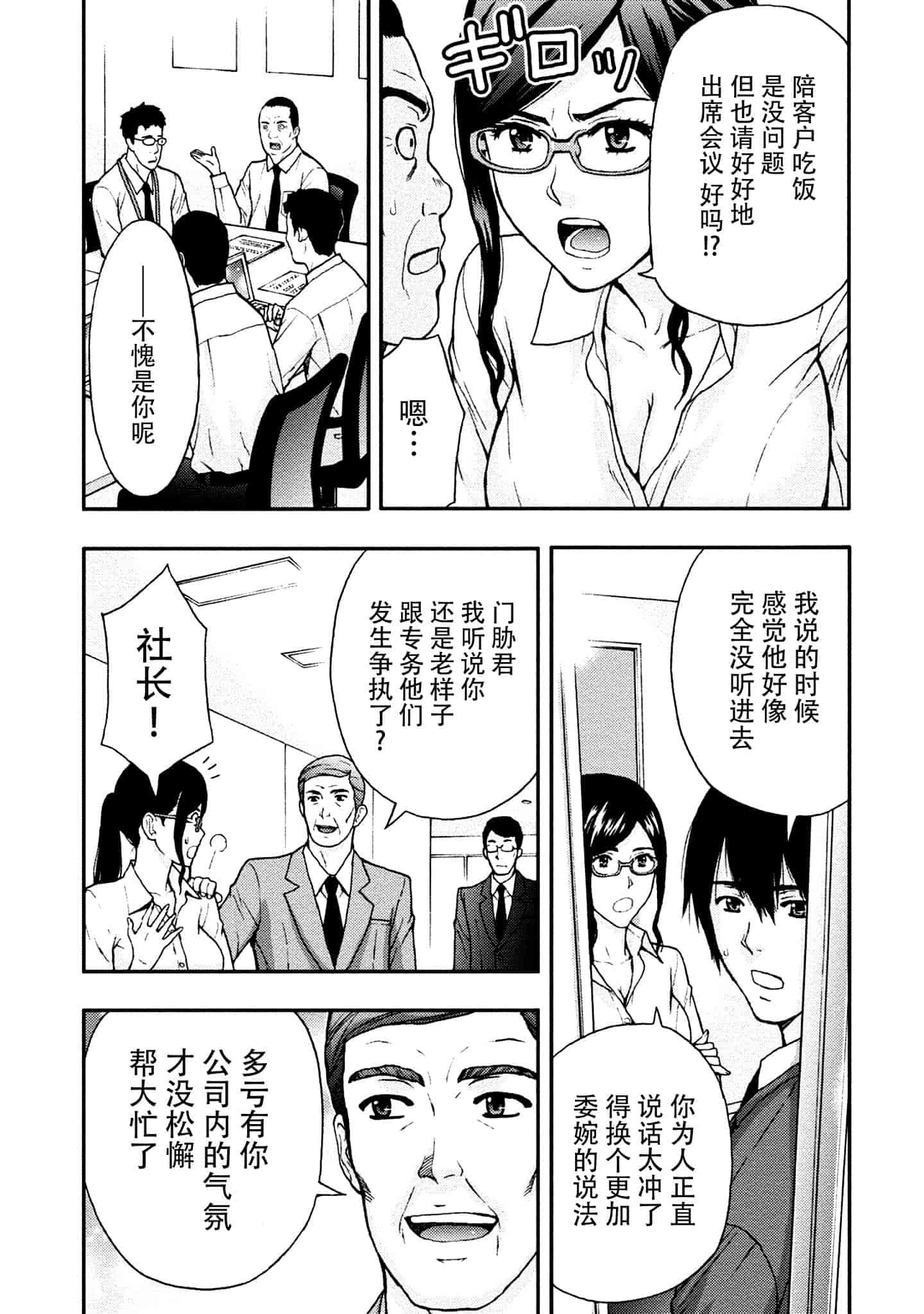 [東タイラ] お姉さんの潤愛カルテ_第1集