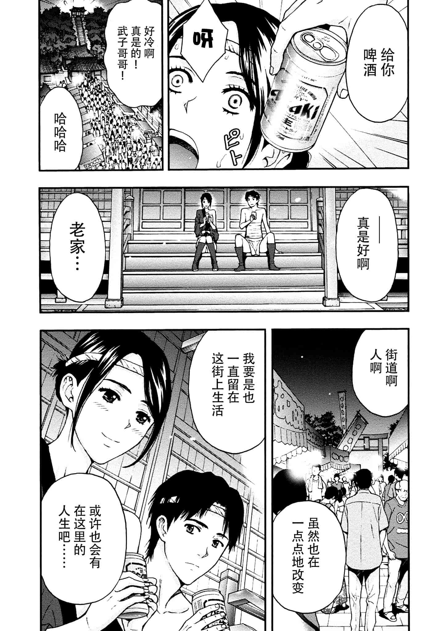 [東タイラ] お姉さんの潤愛カルテ_第3集