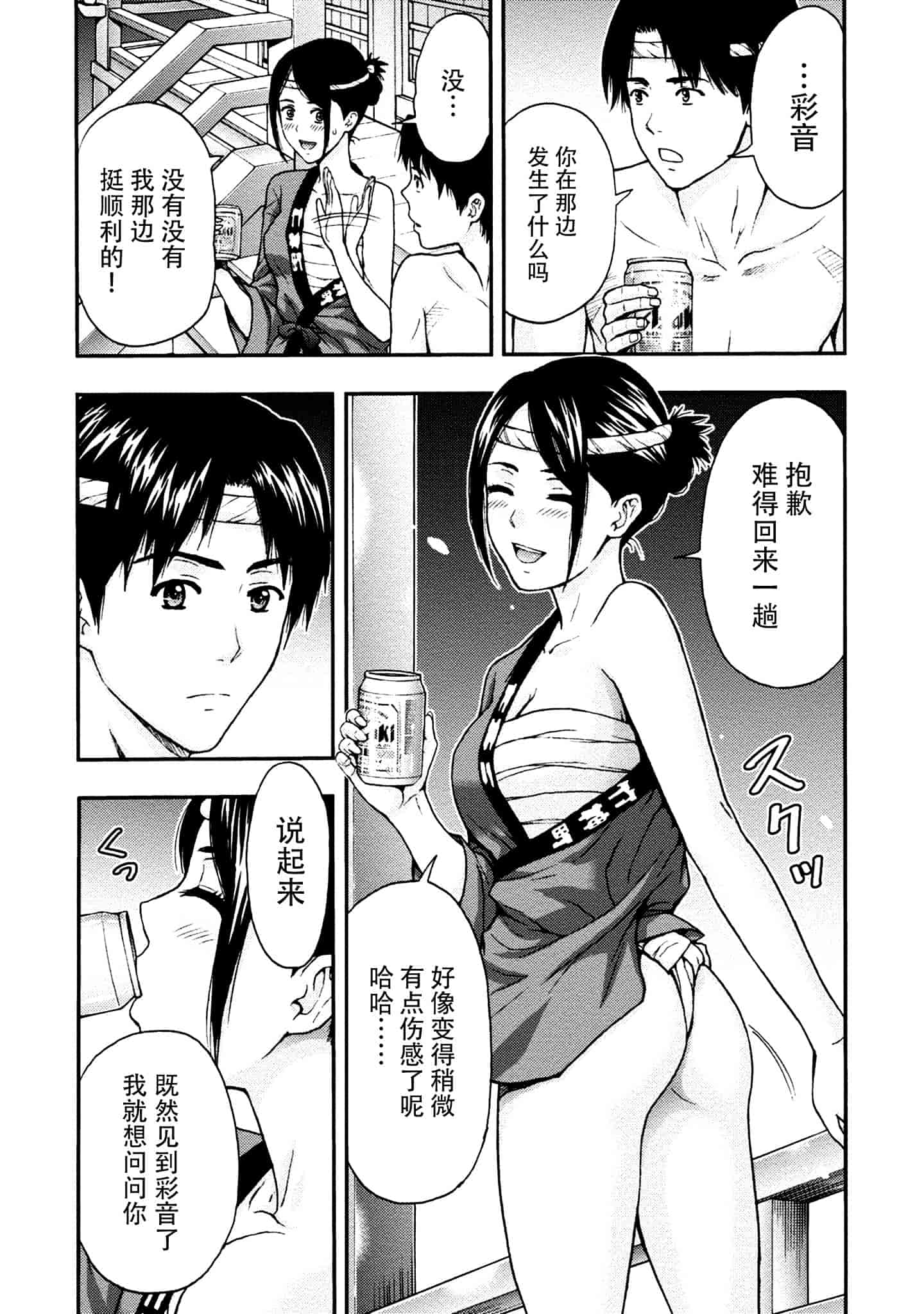 [東タイラ] お姉さんの潤愛カルテ_第3集