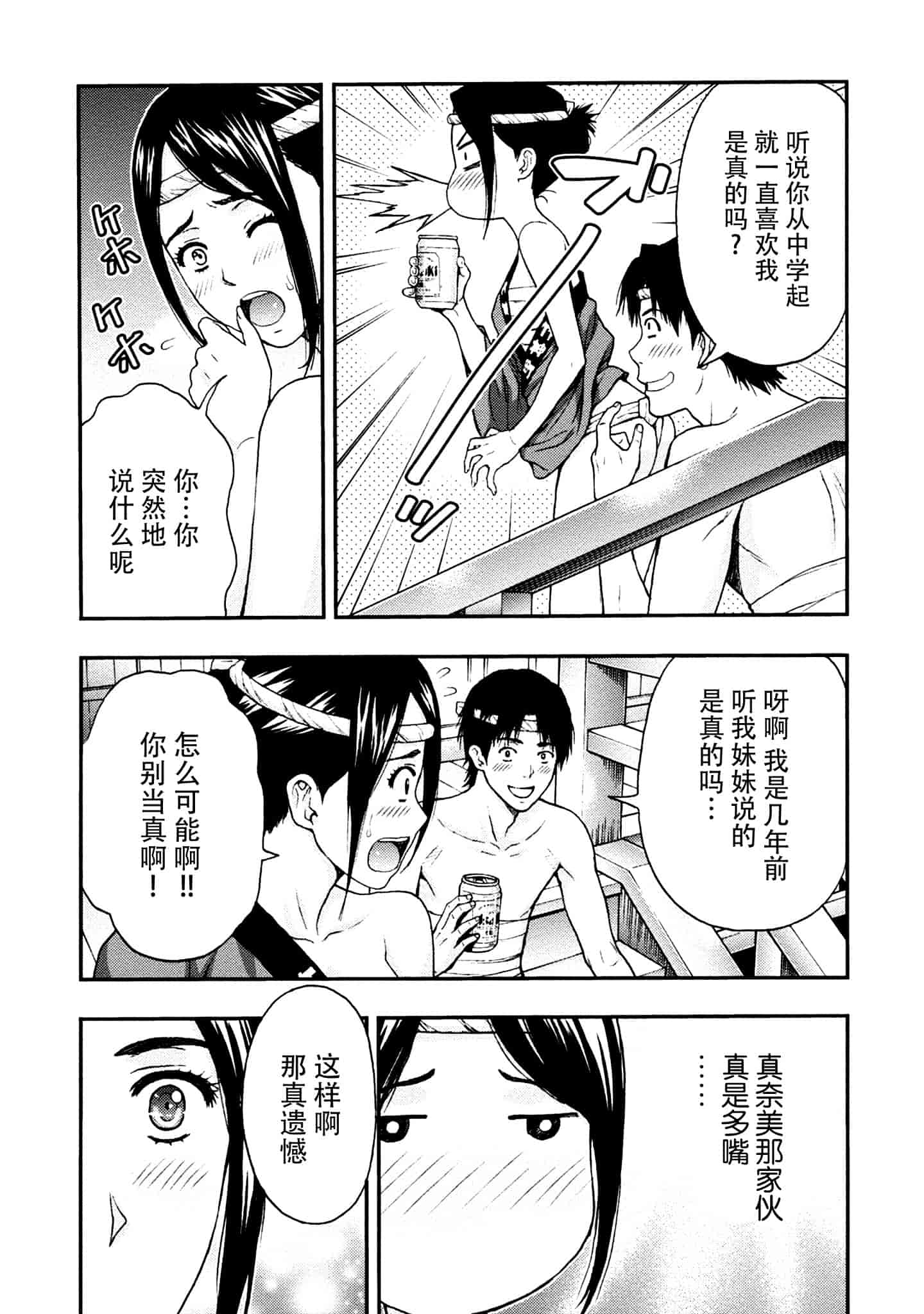 [東タイラ] お姉さんの潤愛カルテ_第3集