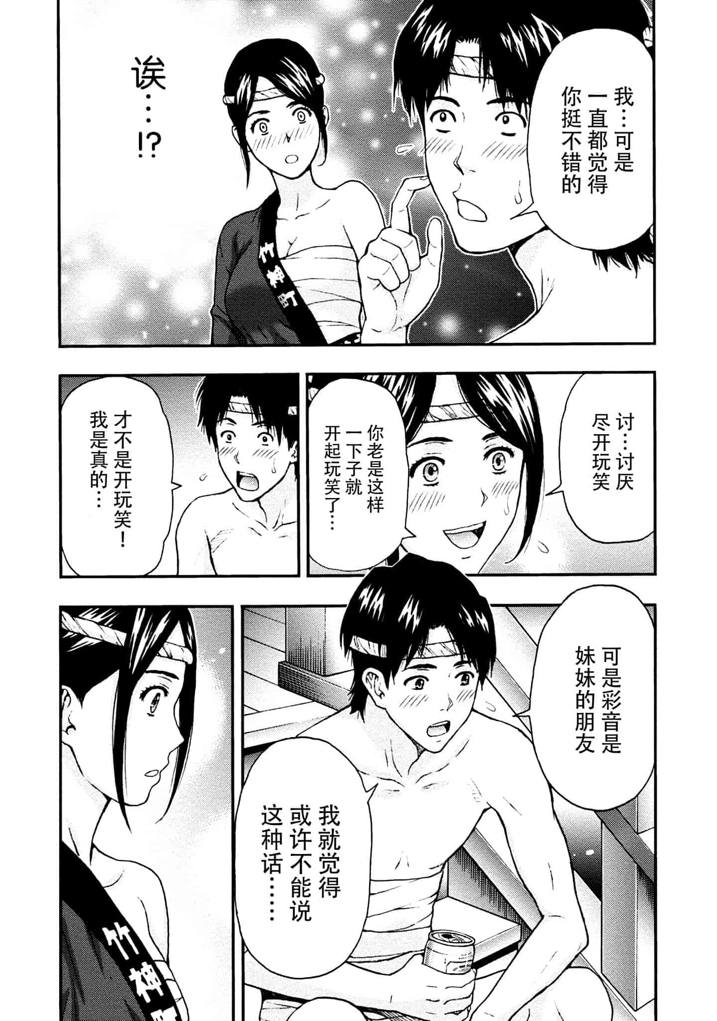 [東タイラ] お姉さんの潤愛カルテ_第3集