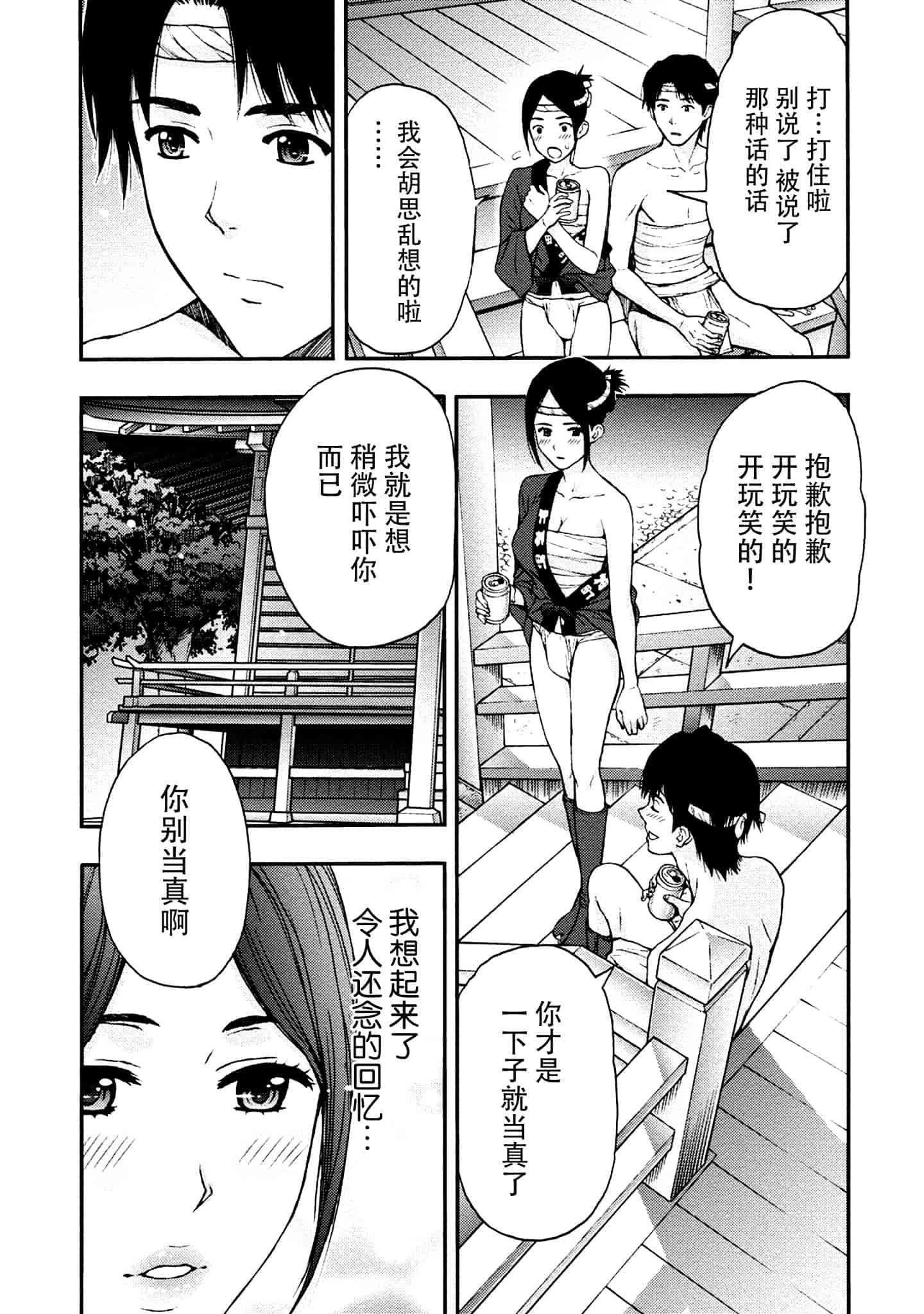 [東タイラ] お姉さんの潤愛カルテ_第3集