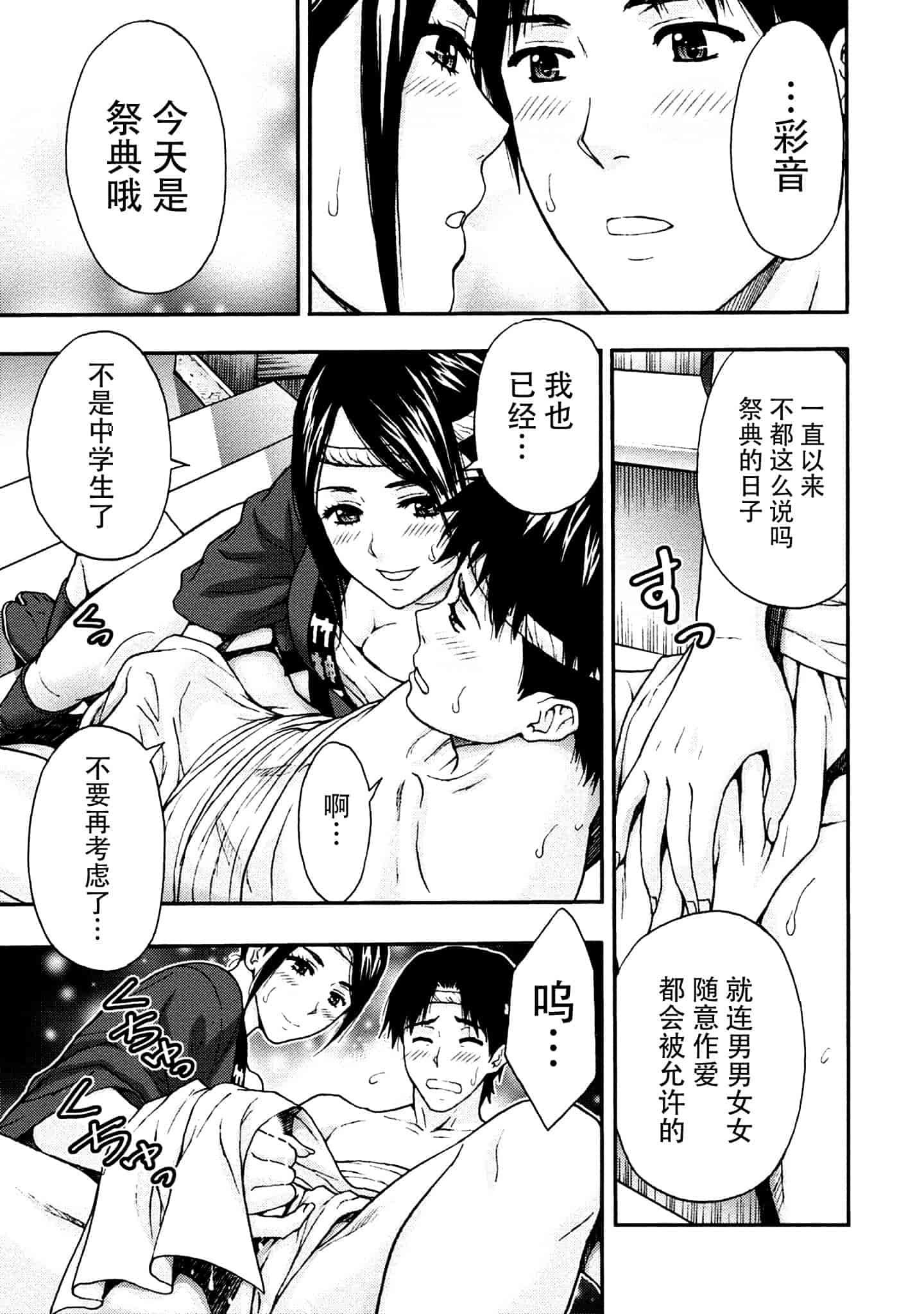 [東タイラ] お姉さんの潤愛カルテ_第3集